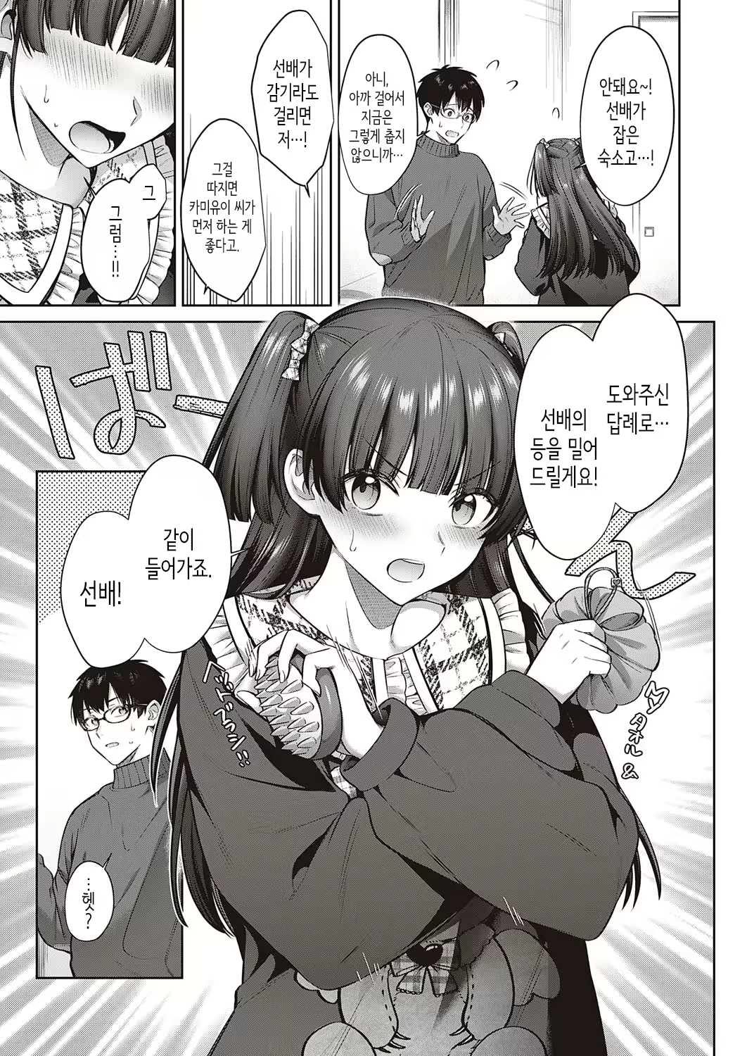 Content 2468883 - 9 페이지
