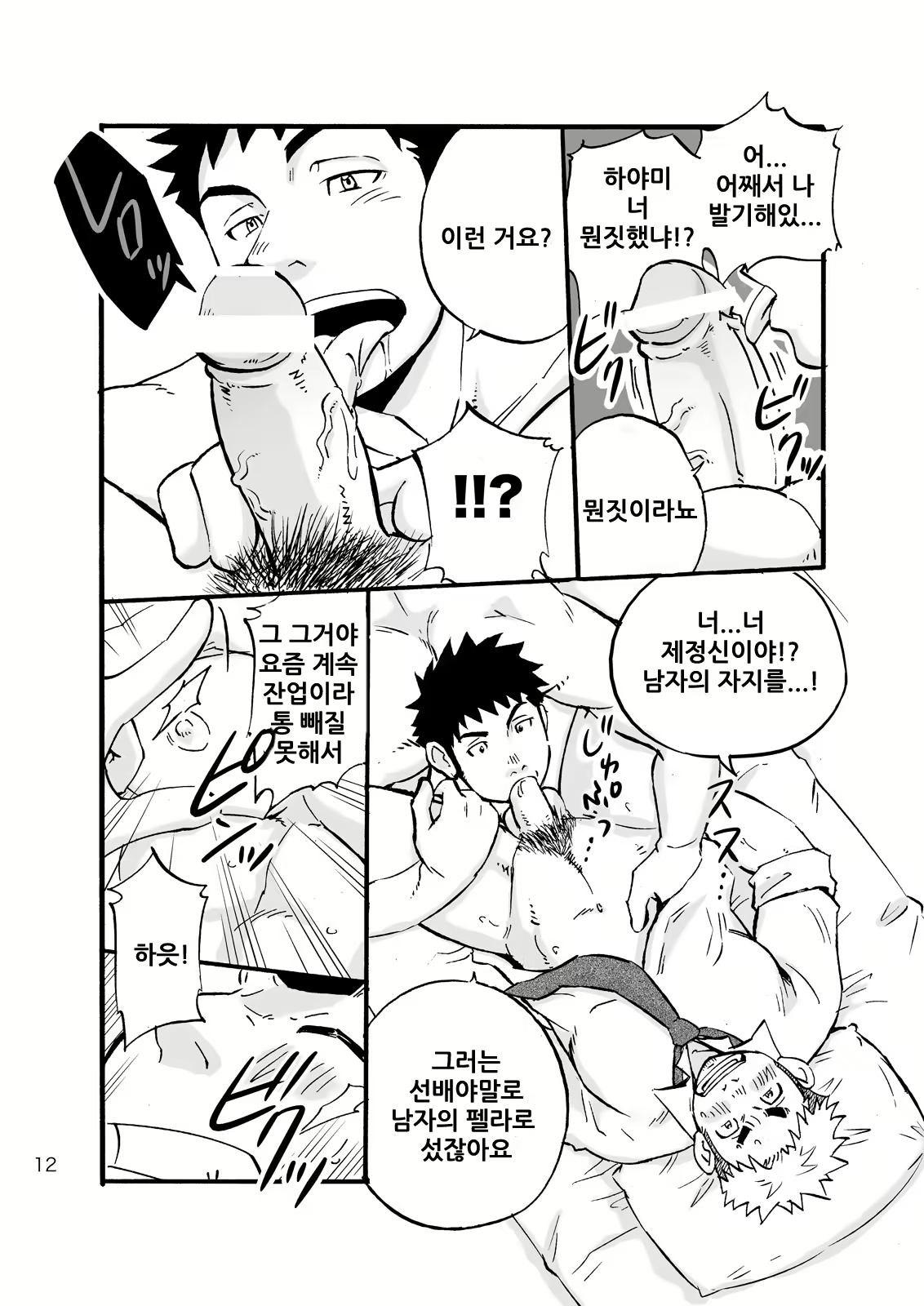 Content 2469317 - 10 페이지