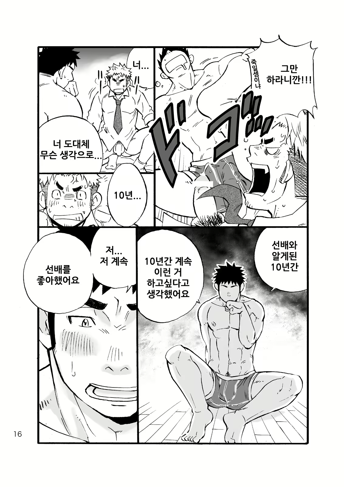 Content 2469317 - 14 페이지