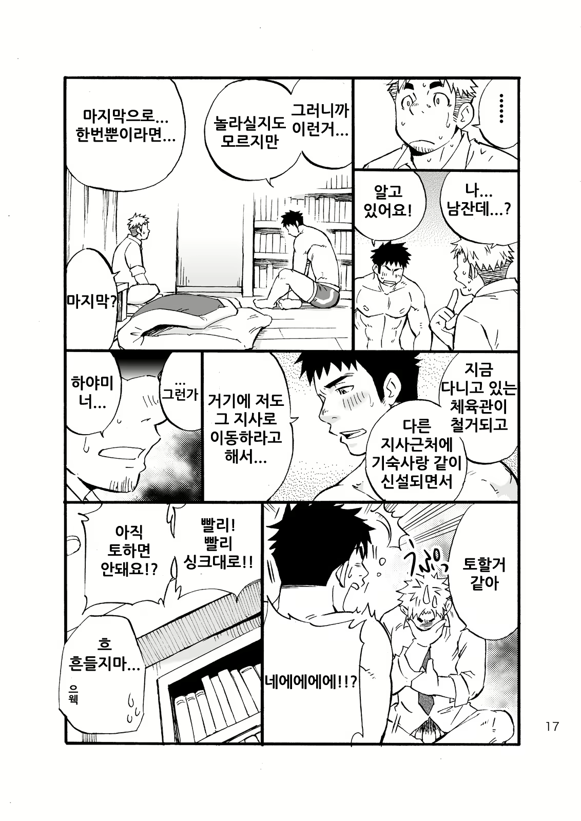 Content 2469317 - 15 페이지