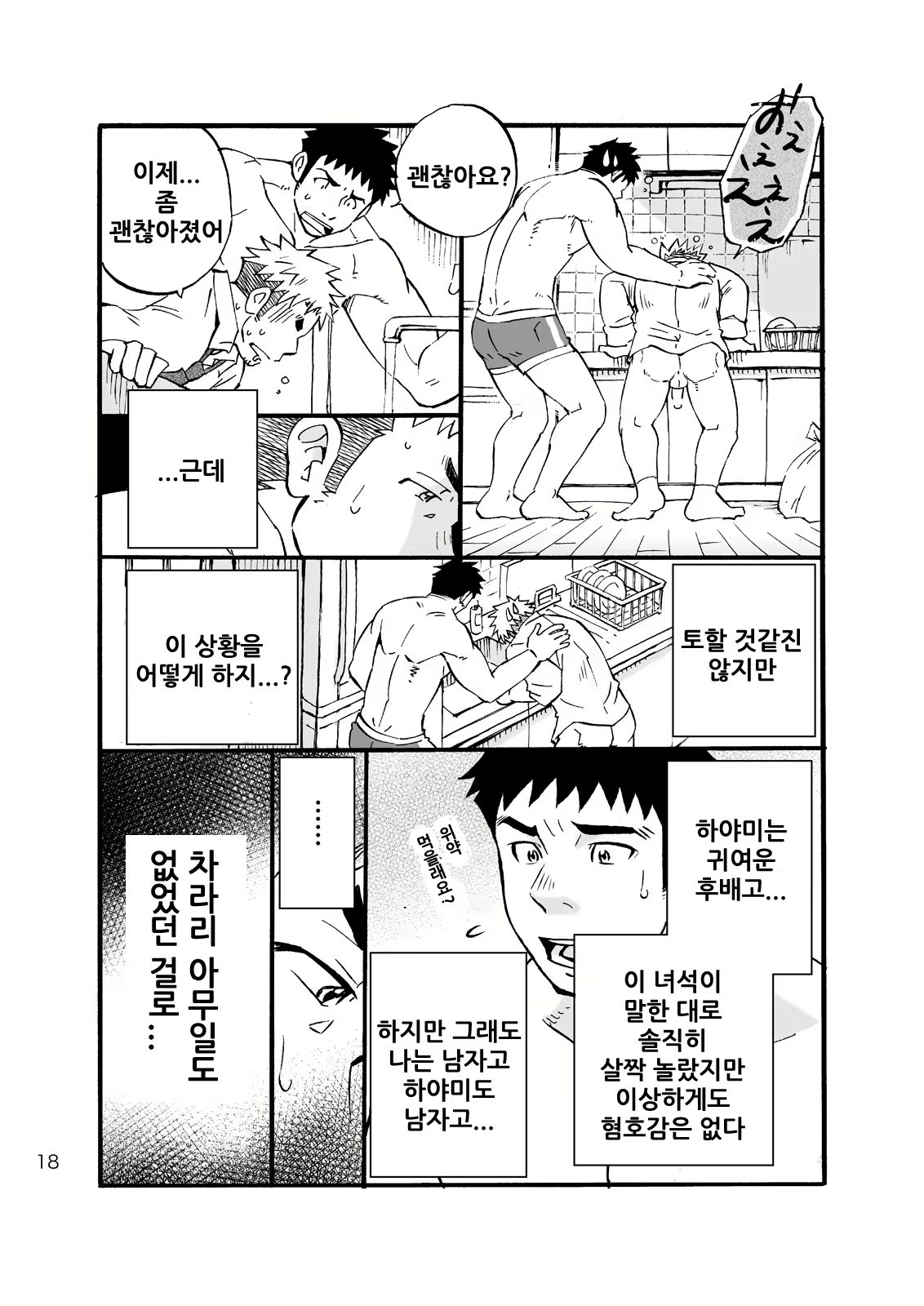 Content 2469317 - 16 페이지