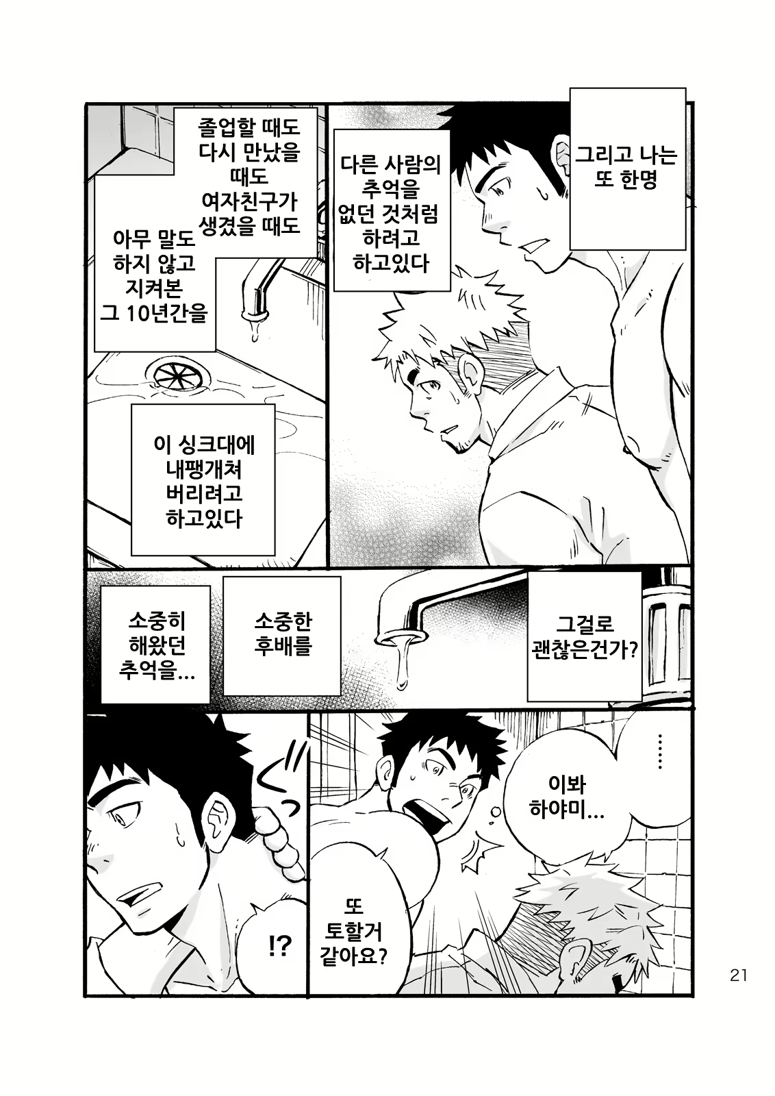 Content 2469317 - 19 페이지
