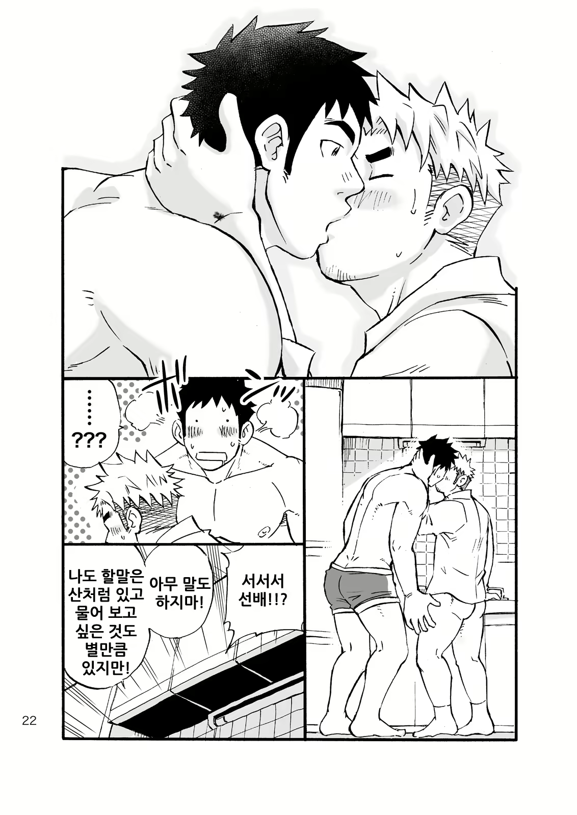 Content 2469317 - 20 페이지