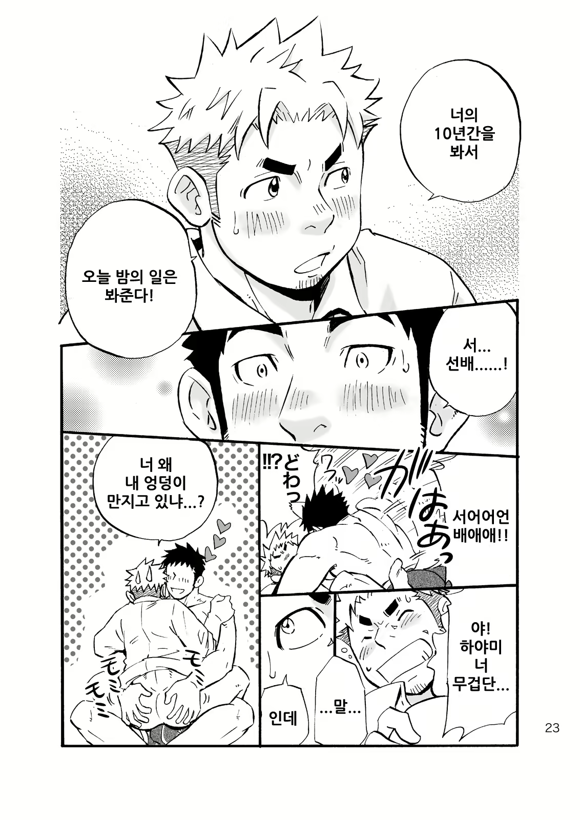 Content 2469317 - 21 페이지