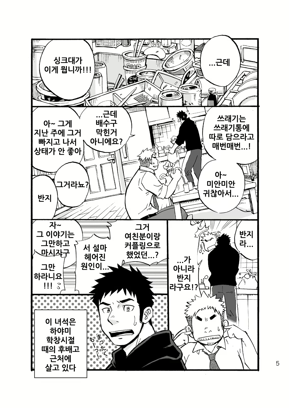 Content 2469317 - 3 페이지