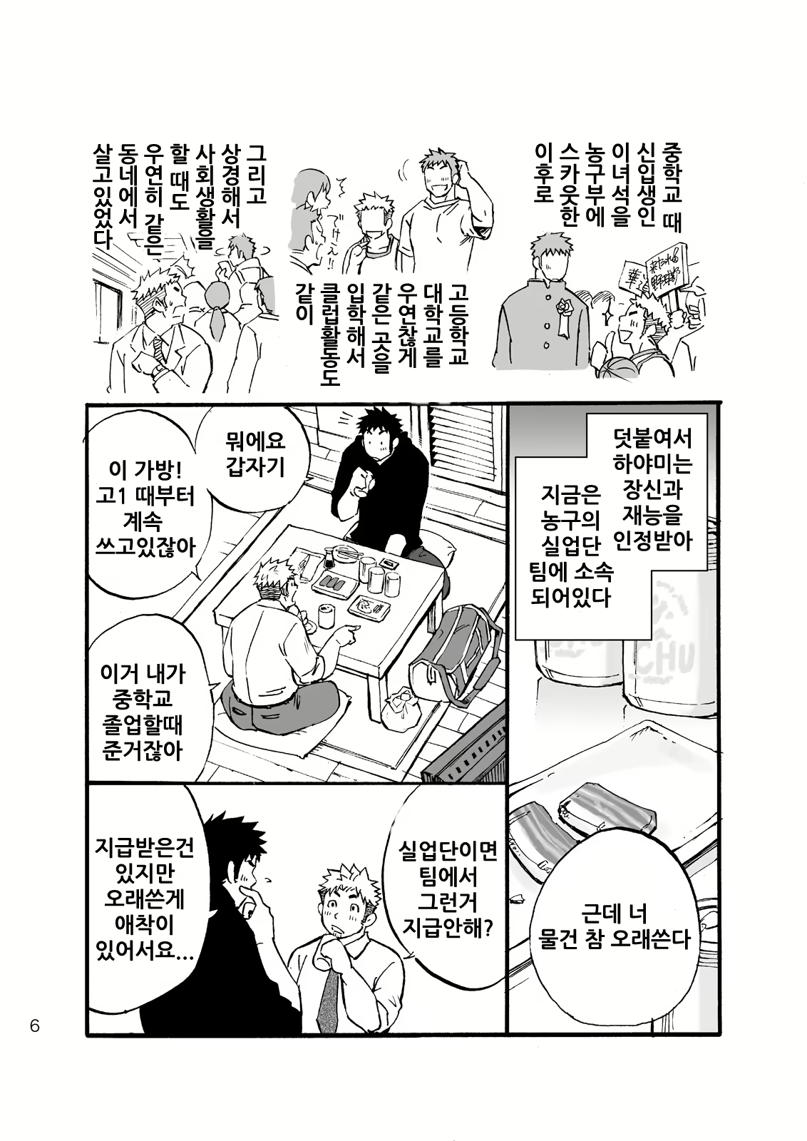 Content 2469317 - 4 페이지
