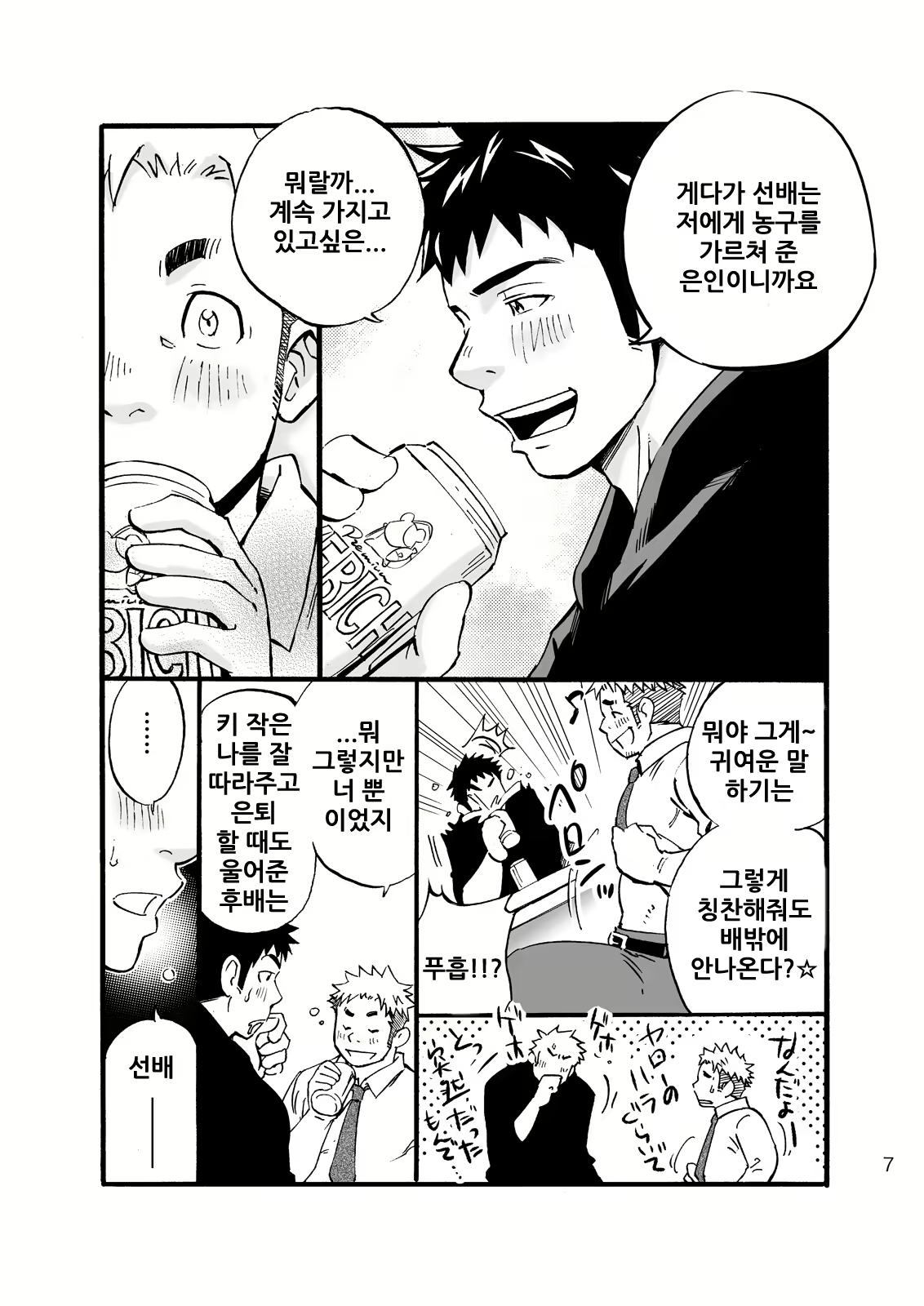 Content 2469317 - 5 페이지