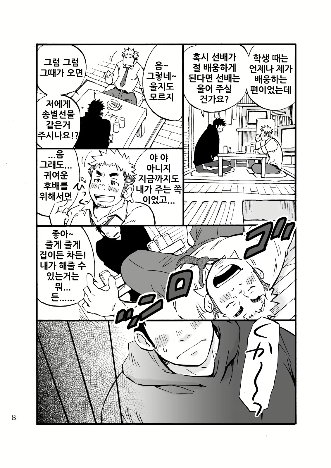 Content 2469317 - 6 페이지
