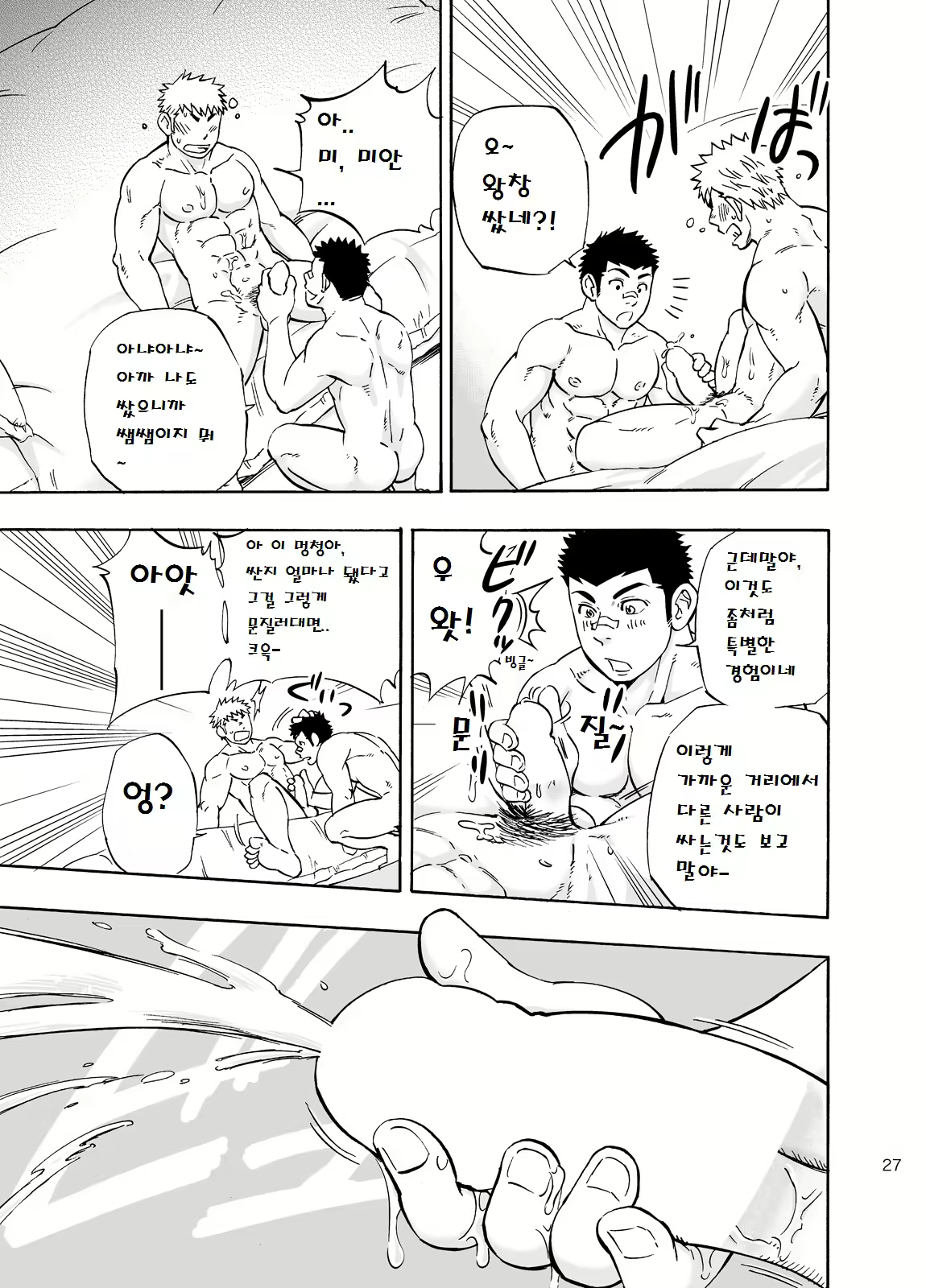 Content 2469321 - 26 페이지