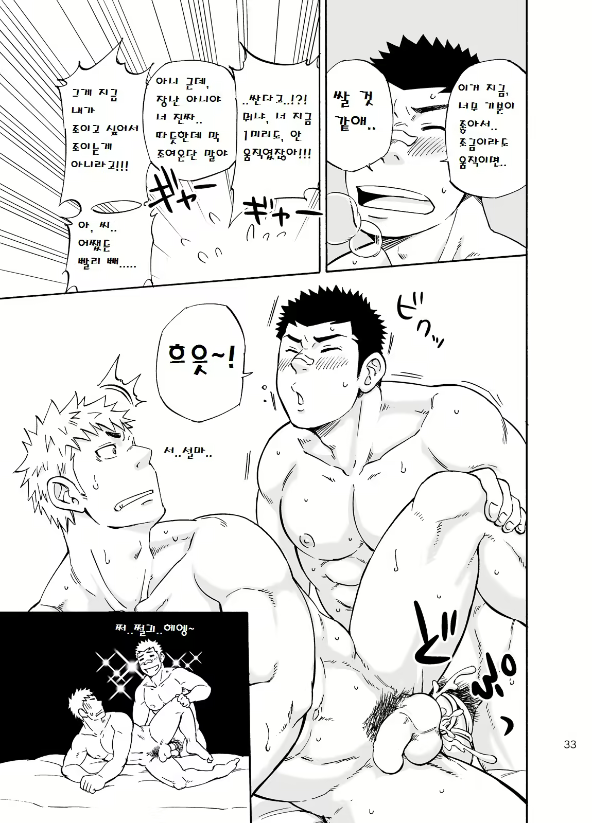 Content 2469321 - 32 페이지