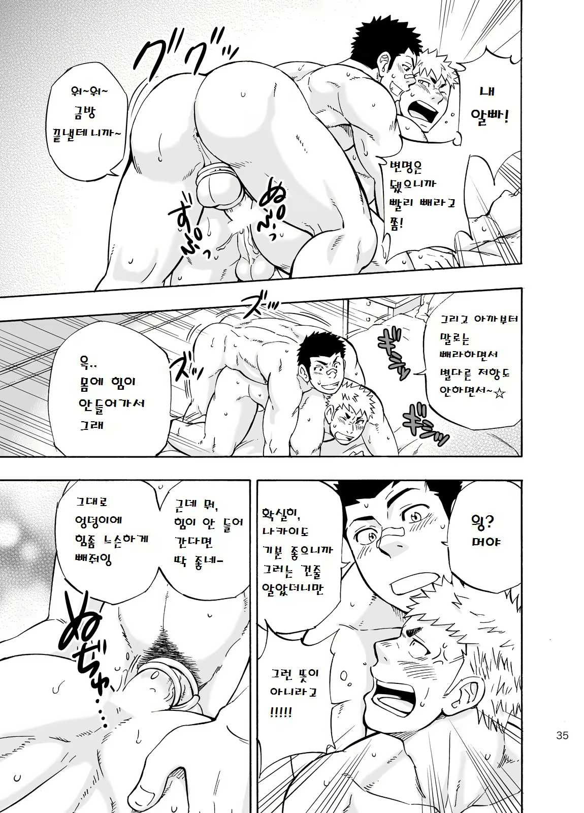 Content 2469321 - 34 페이지