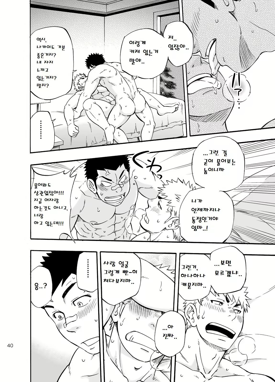Content 2469321 - 39 페이지