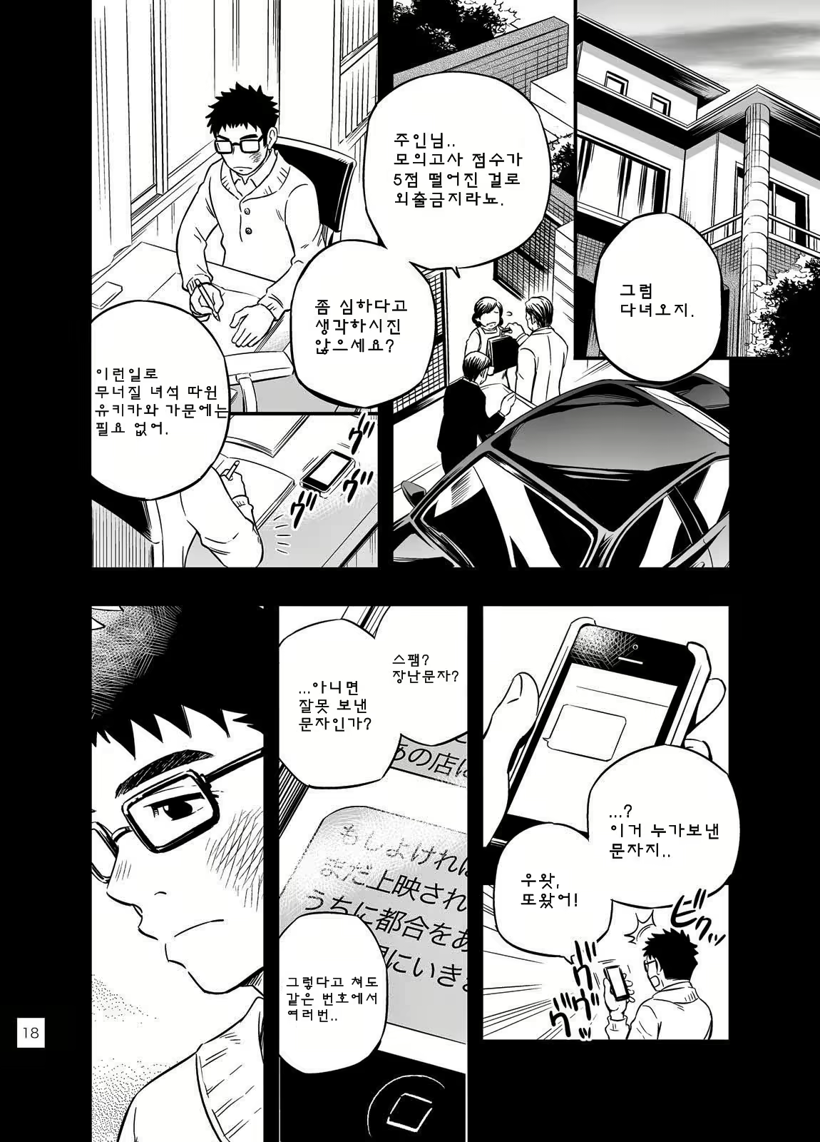 Content 2469340 - 17 페이지