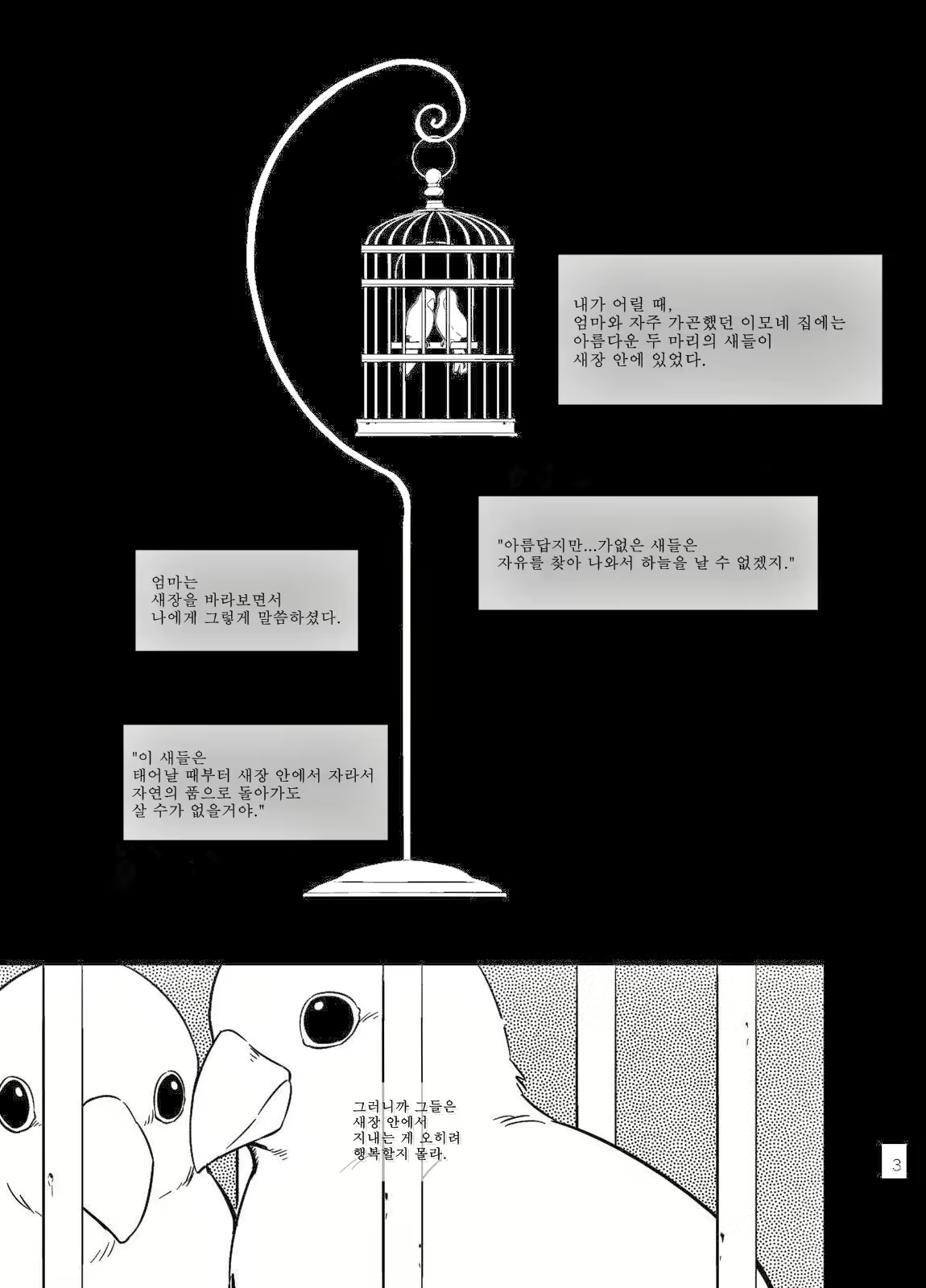 Content 2469340 - 2 페이지