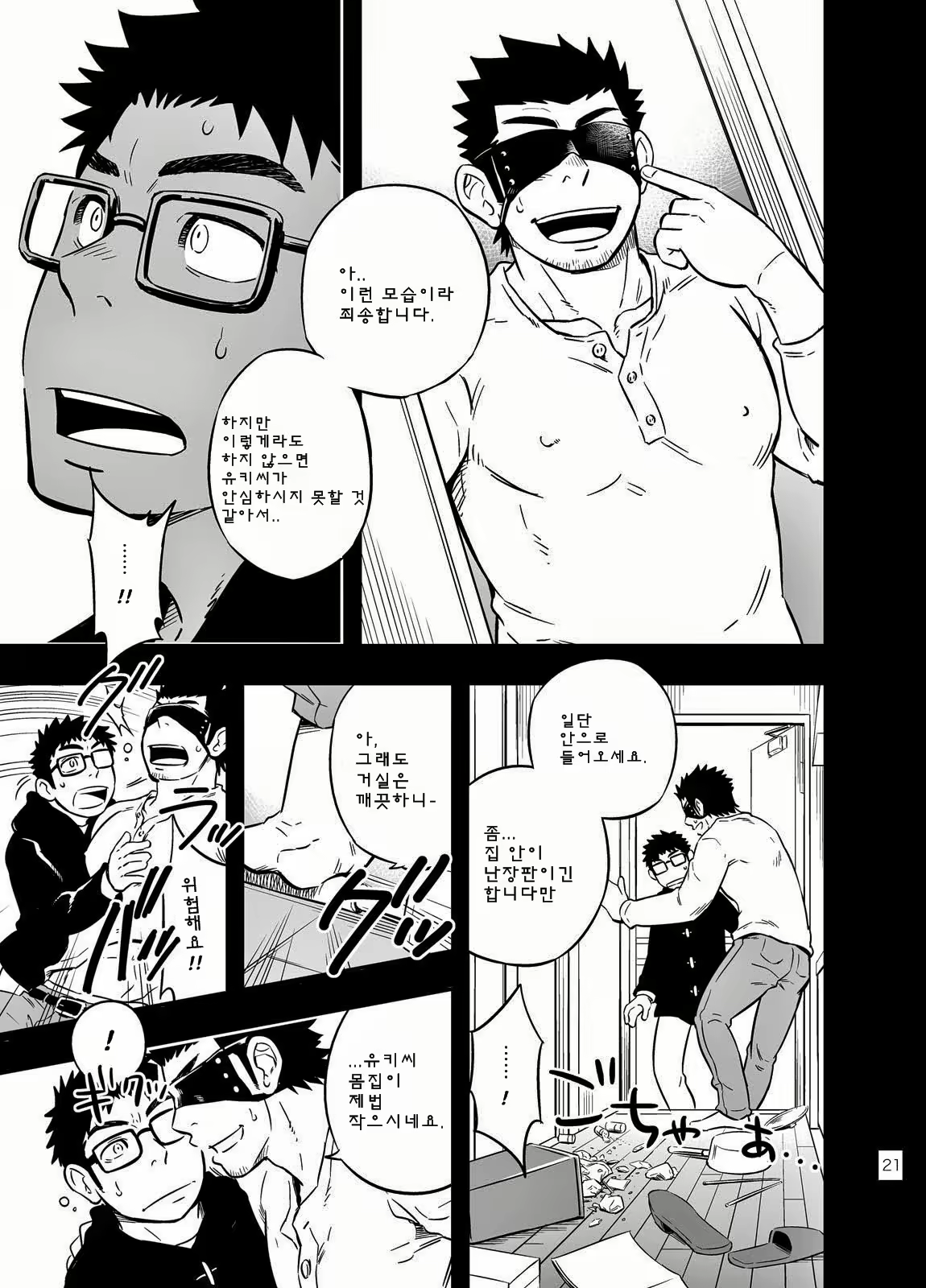 Content 2469340 - 20 페이지