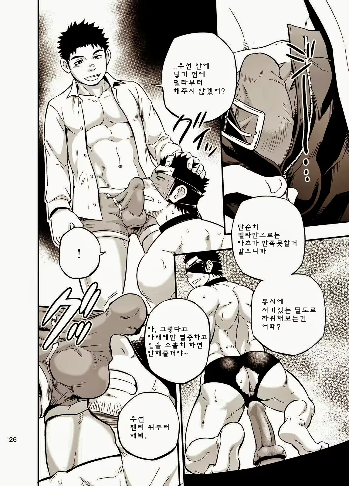 Content 2469340 - 25 페이지