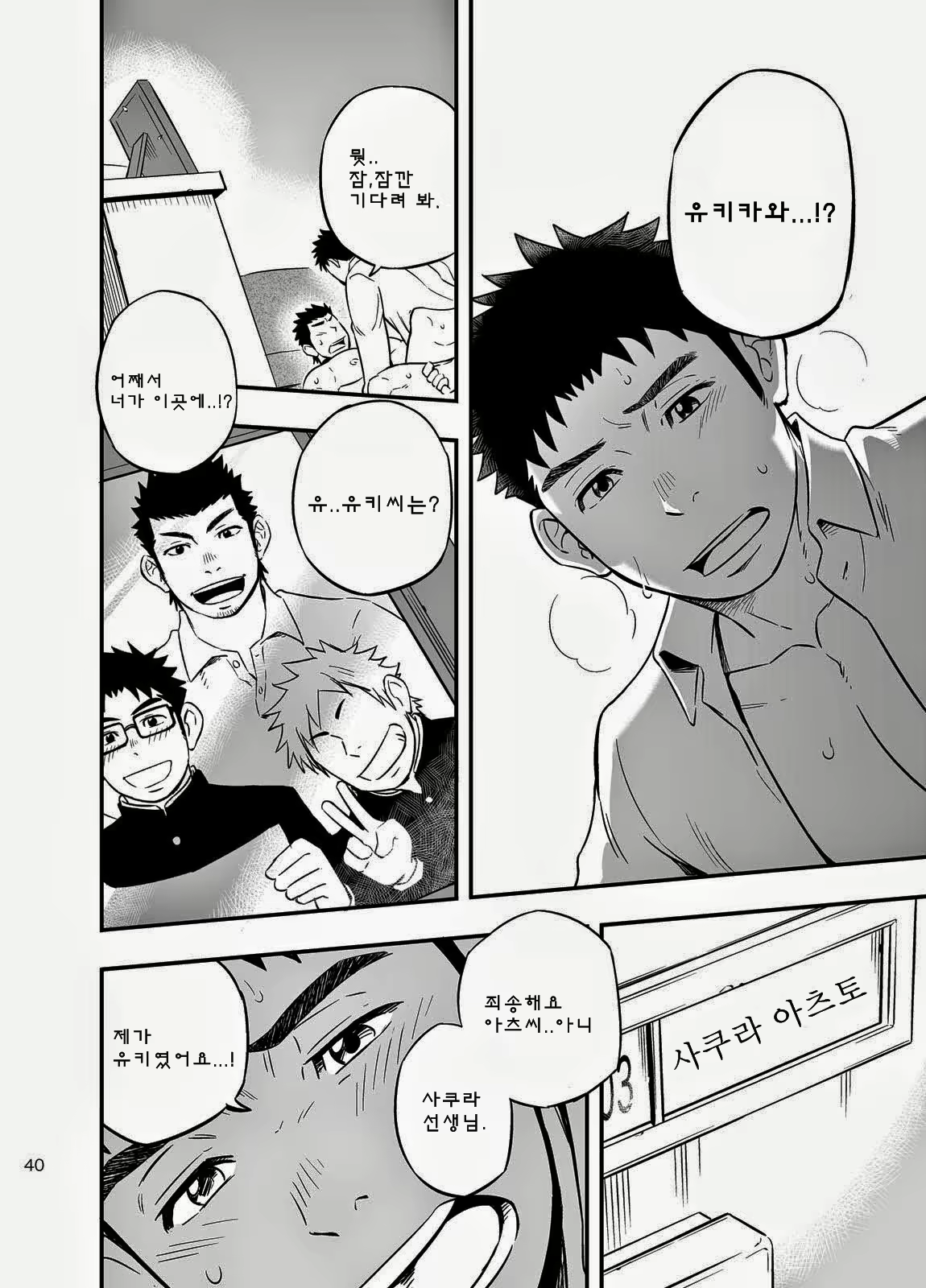 Content 2469340 - 39 페이지