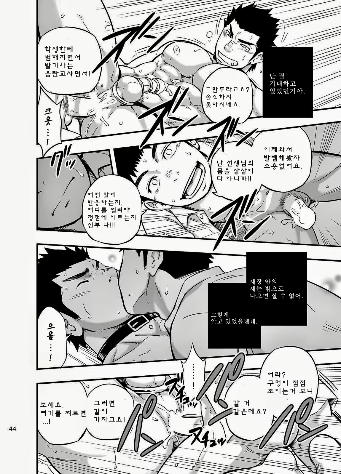 Content 2469340 - 43 페이지
