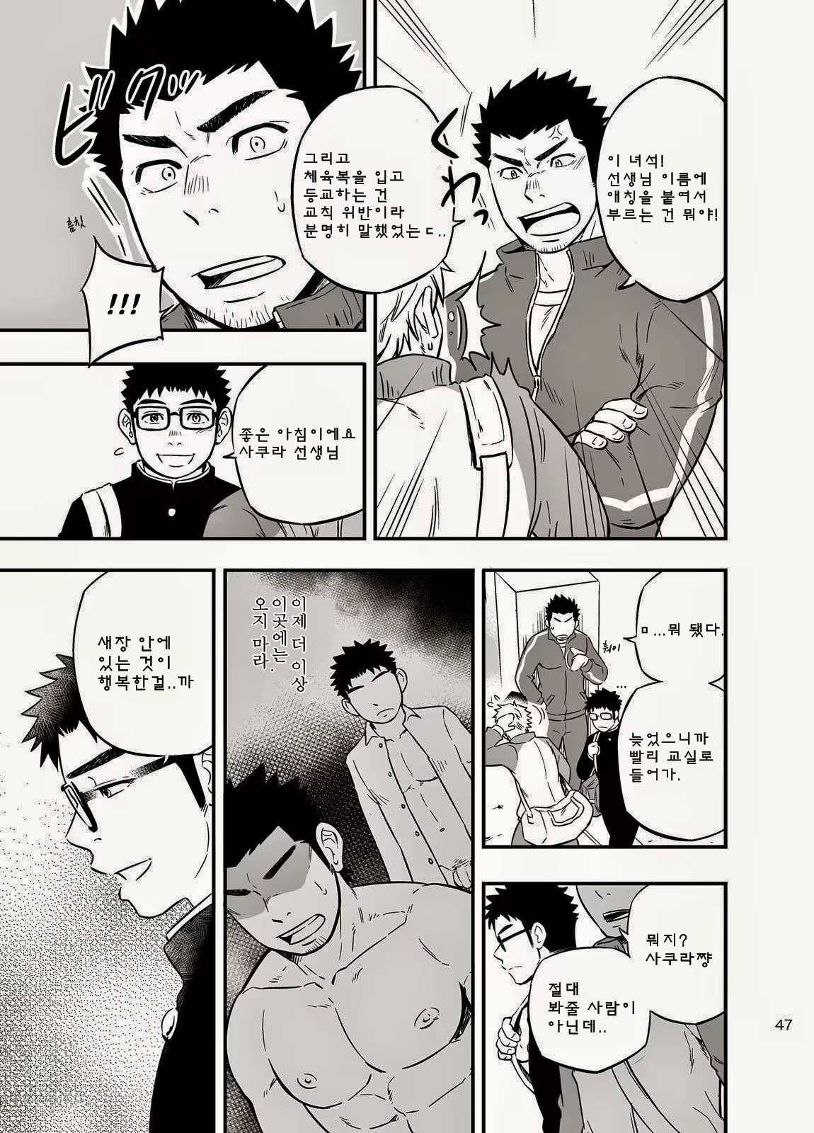Content 2469340 - 46 페이지