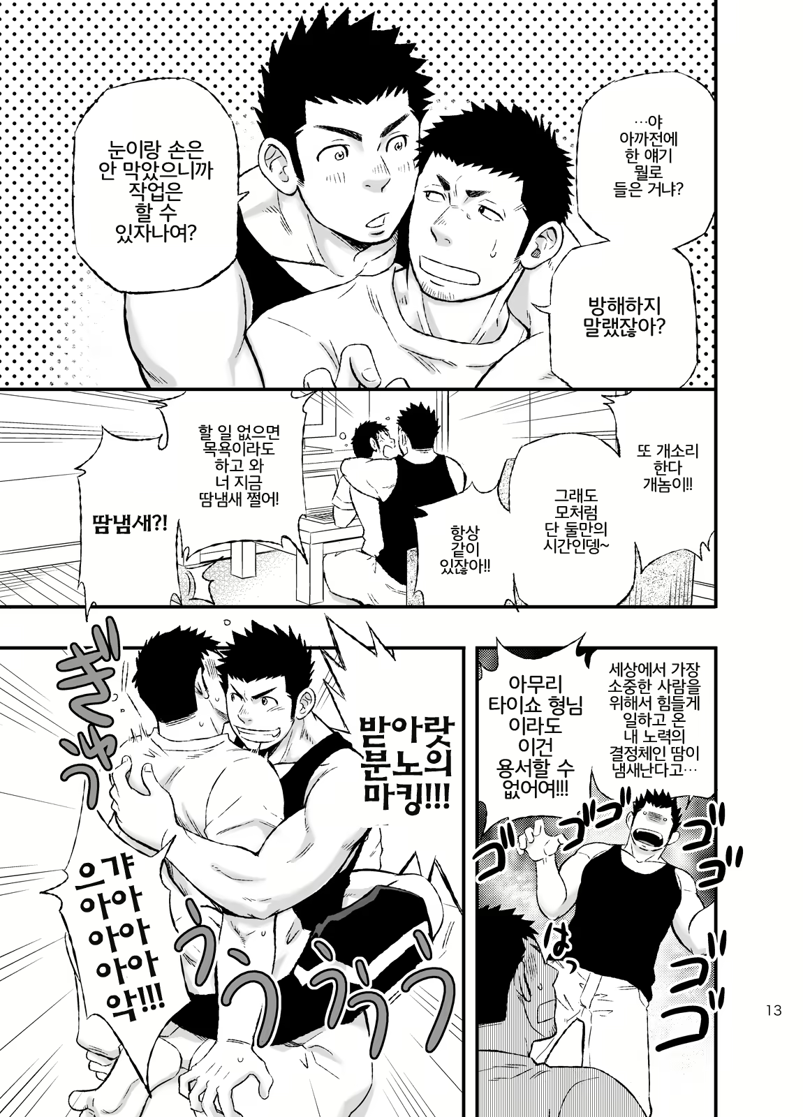 Content 2469343 - 10 페이지