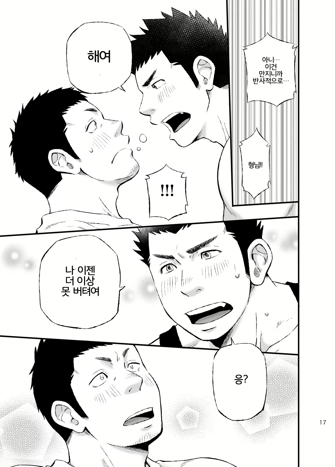 Content 2469343 - 14 페이지