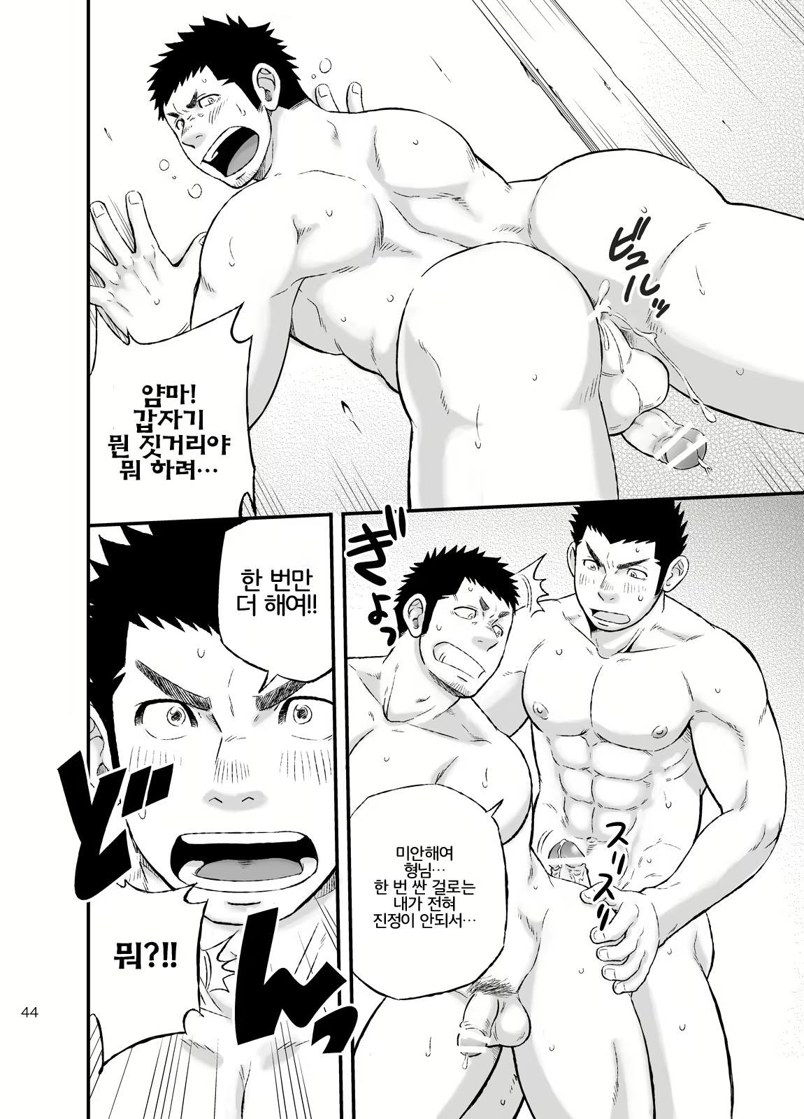 Content 2469343 - 41 페이지