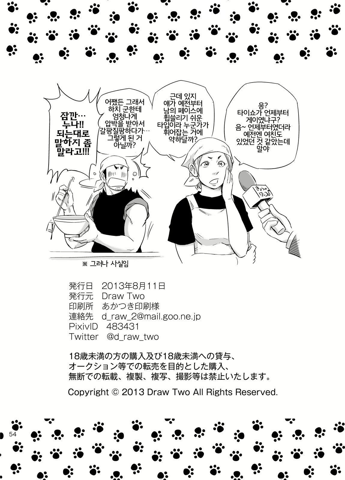 Content 2469343 - 50 페이지