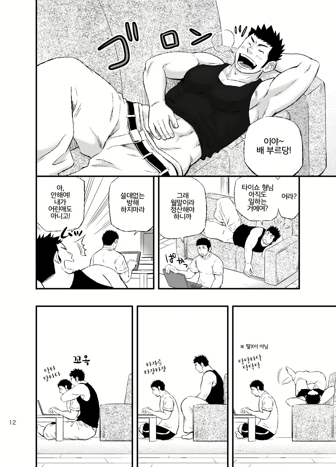 Content 2469343 - 9 페이지