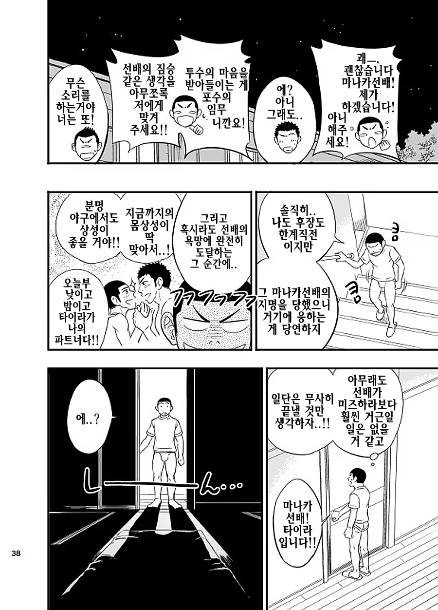 Content 2469346 - 39 페이지