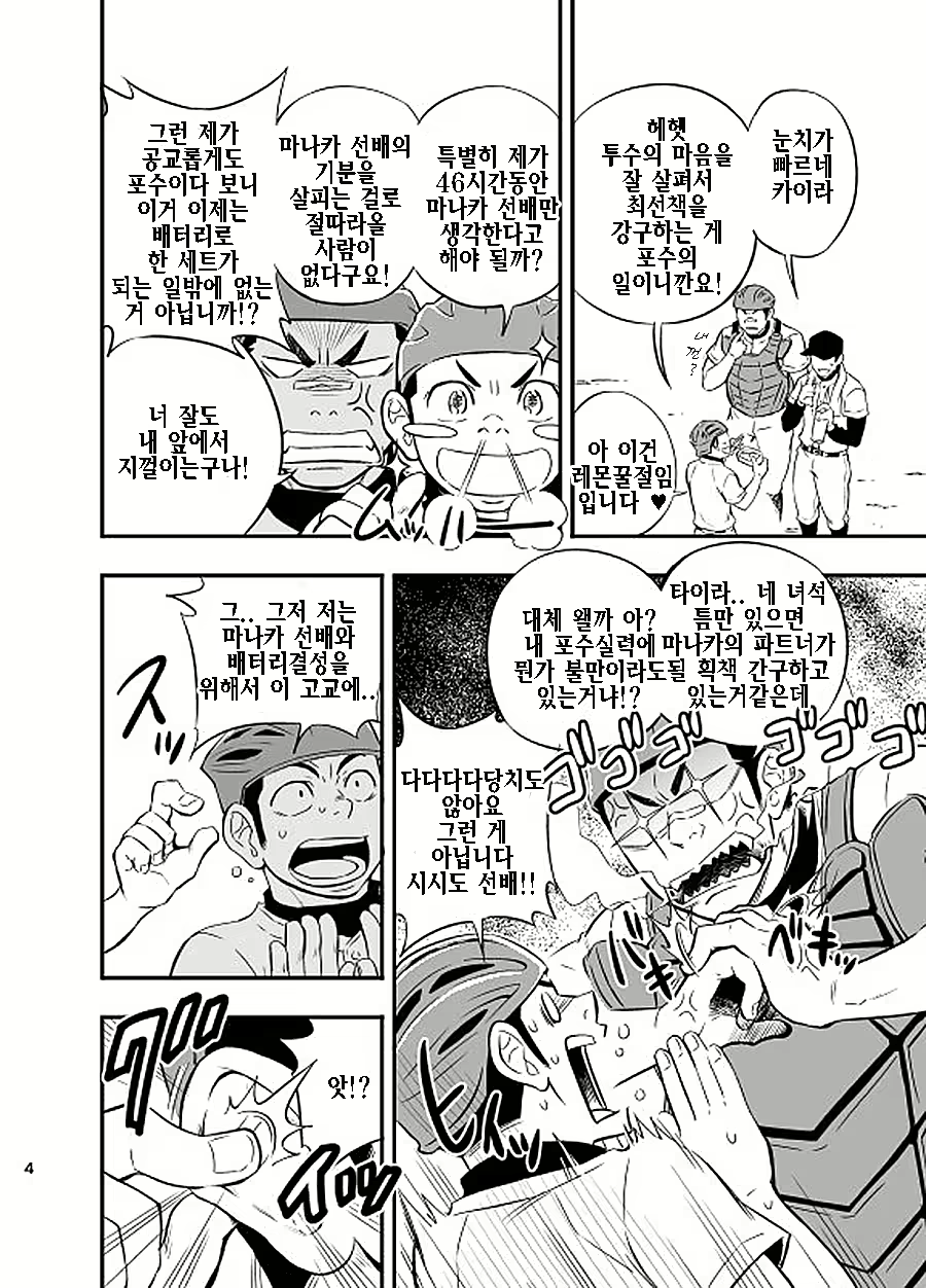 Content 2469346 - 5 페이지