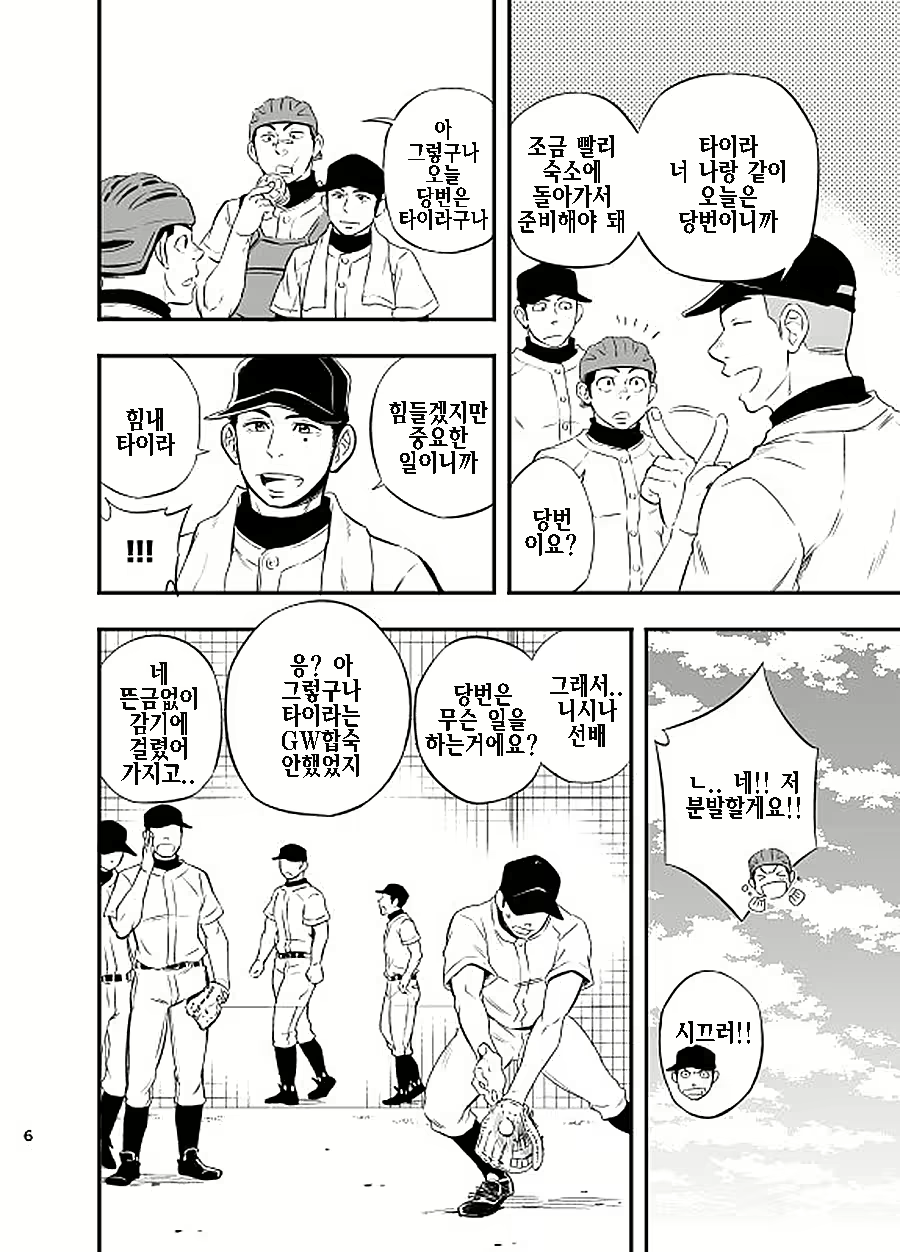 Content 2469346 - 7 페이지