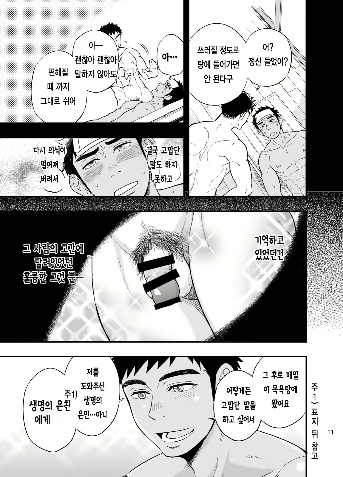 Content 2469450 - 12 페이지