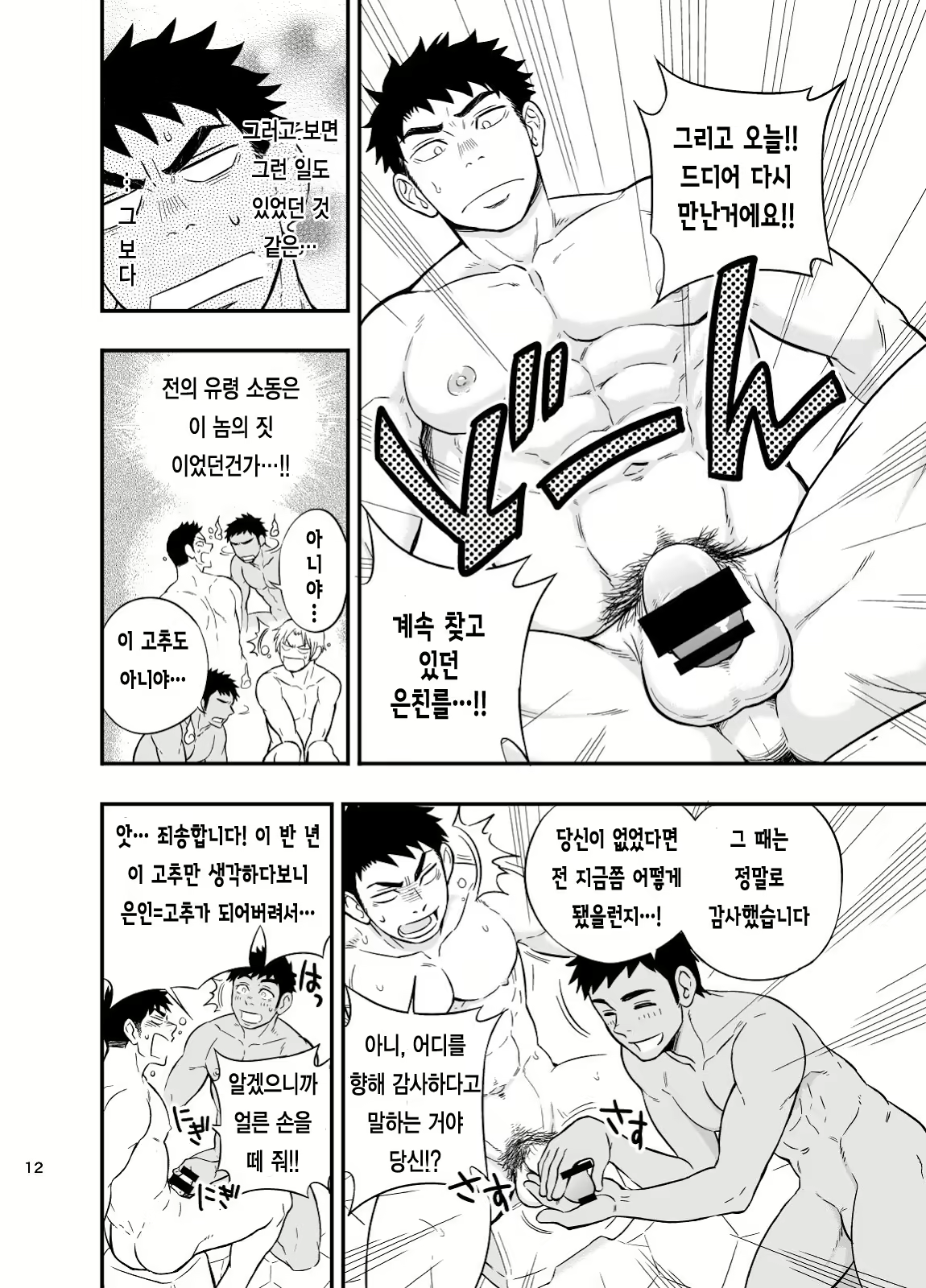 Content 2469450 - 13 페이지