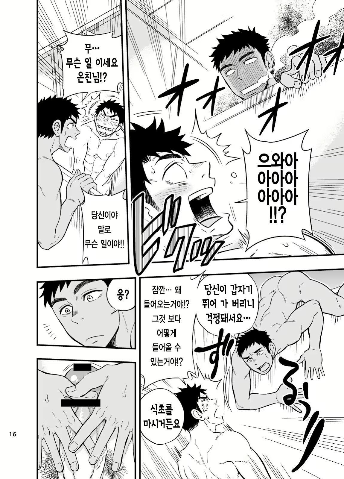 Content 2469450 - 17 페이지