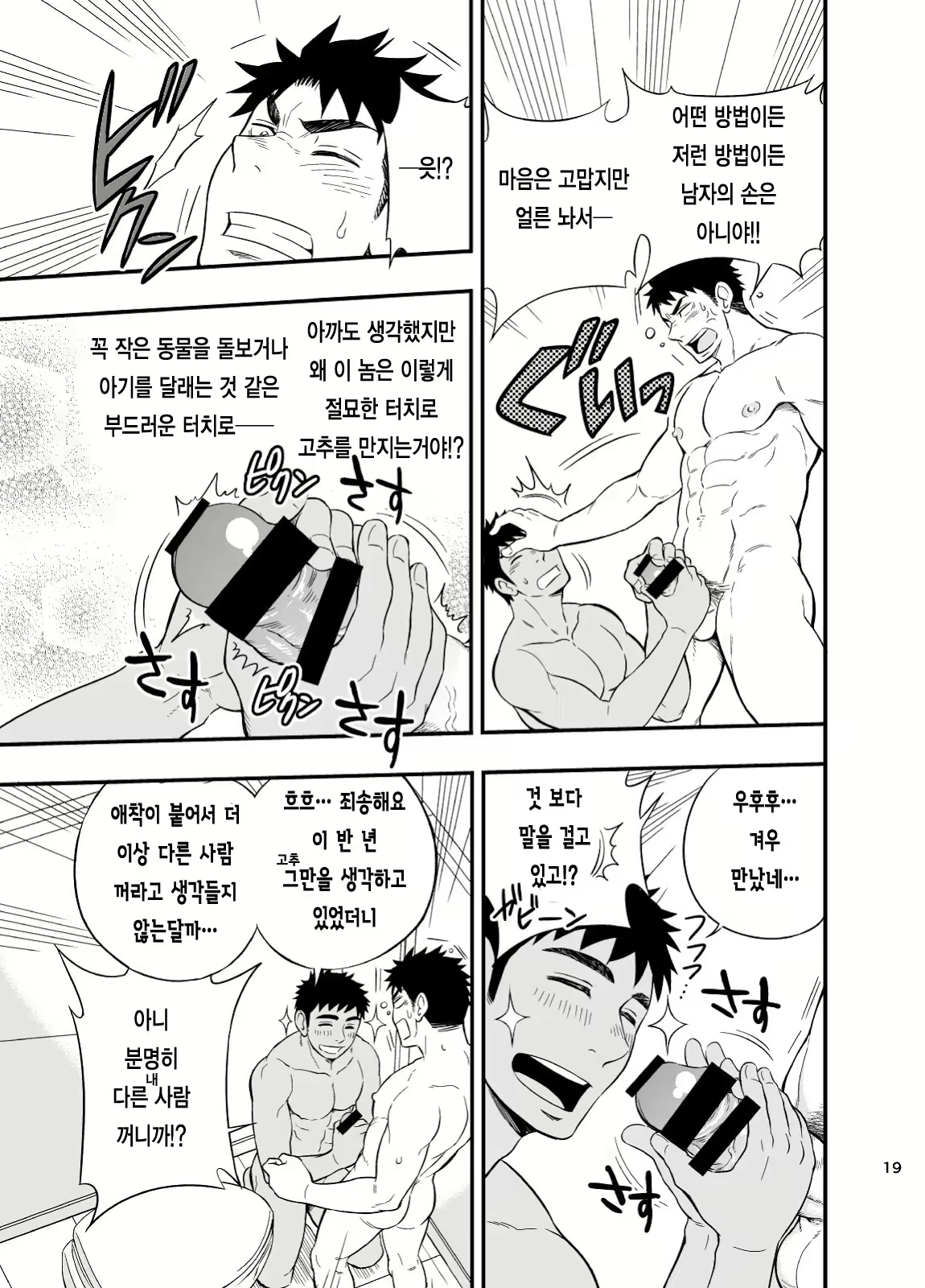 Content 2469450 - 20 페이지