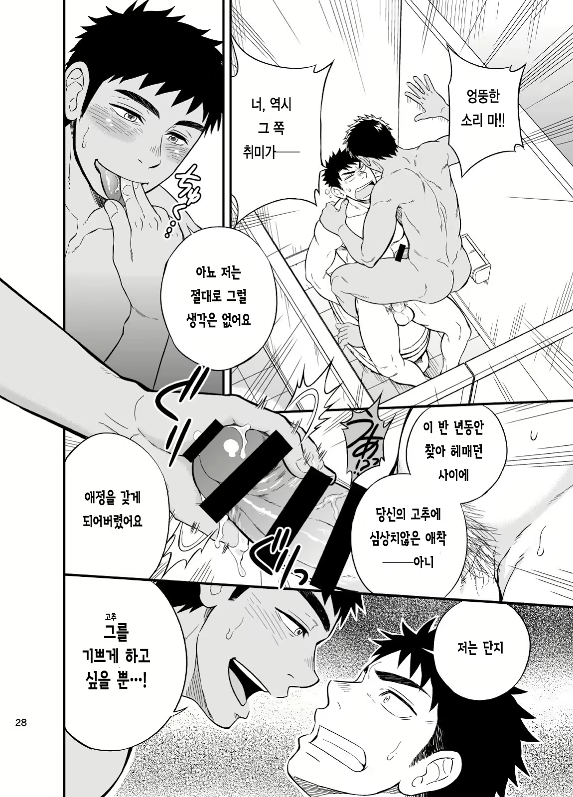 Content 2469450 - 29 페이지