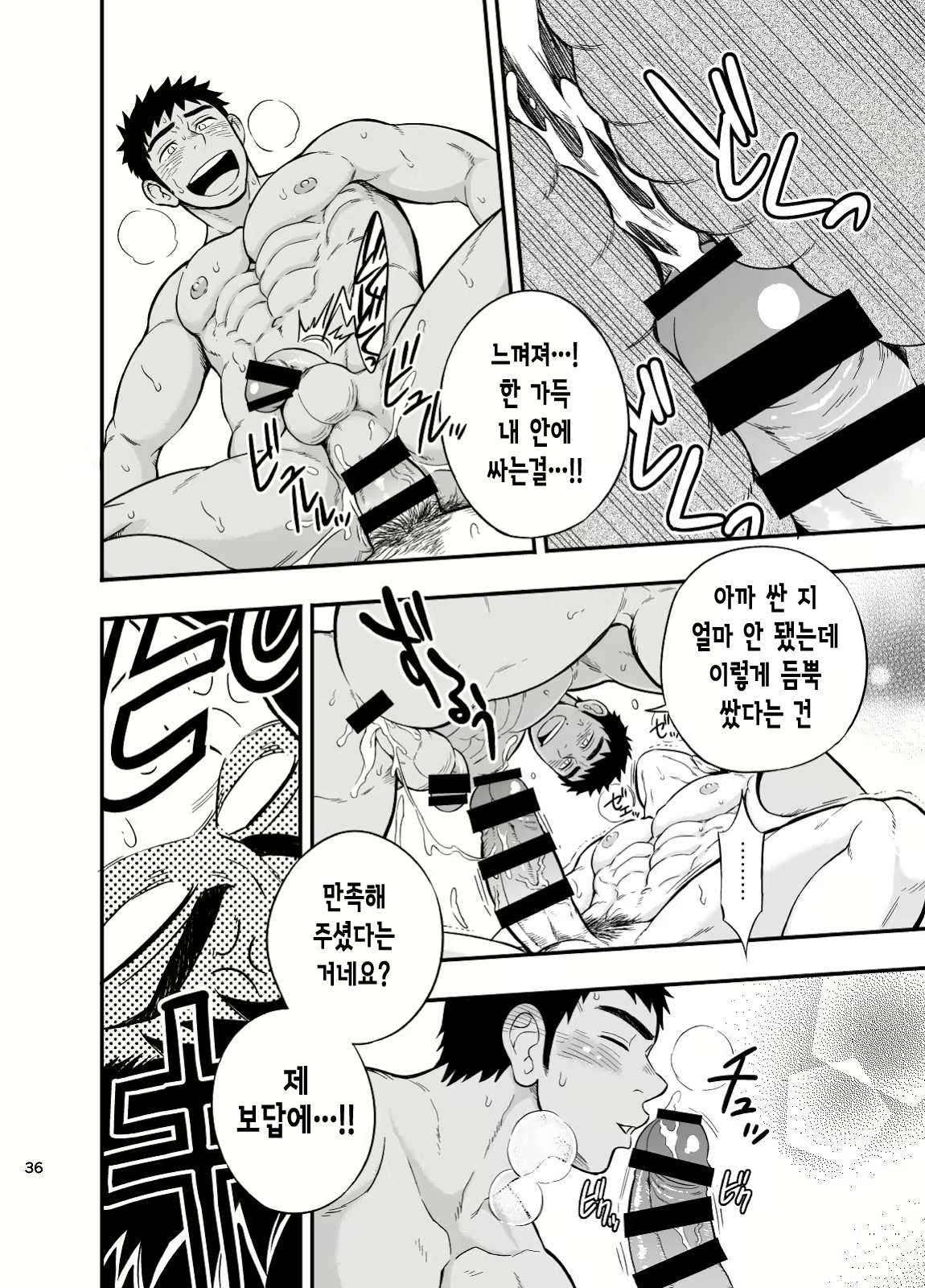 Content 2469450 - 37 페이지