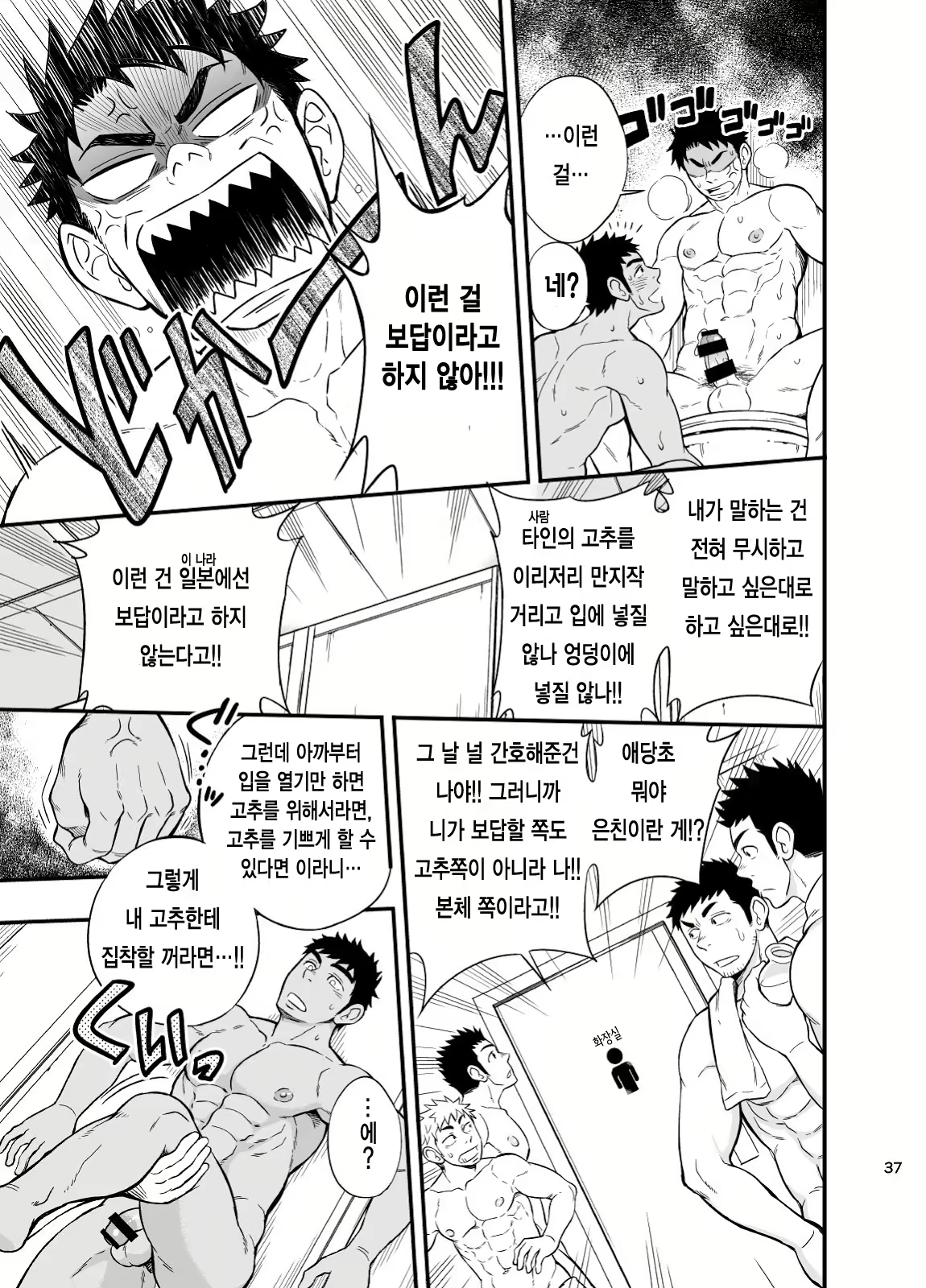 Content 2469450 - 38 페이지