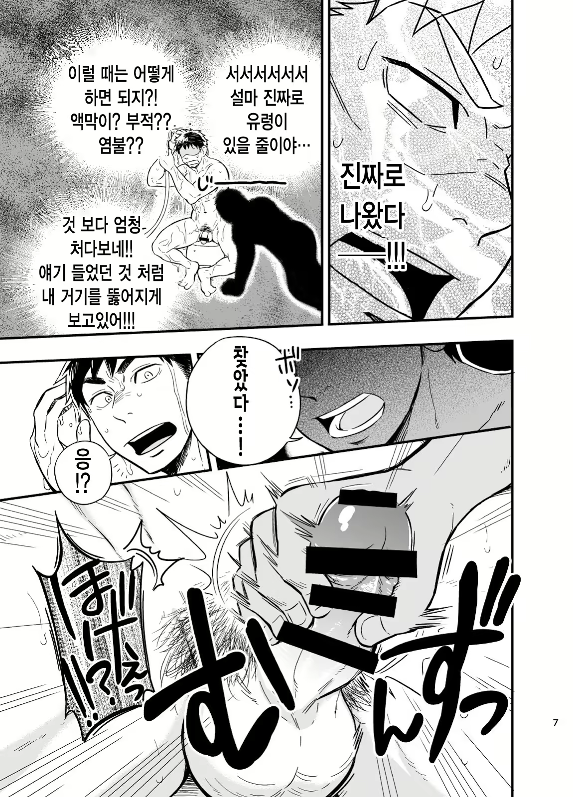 Content 2469450 - 8 페이지