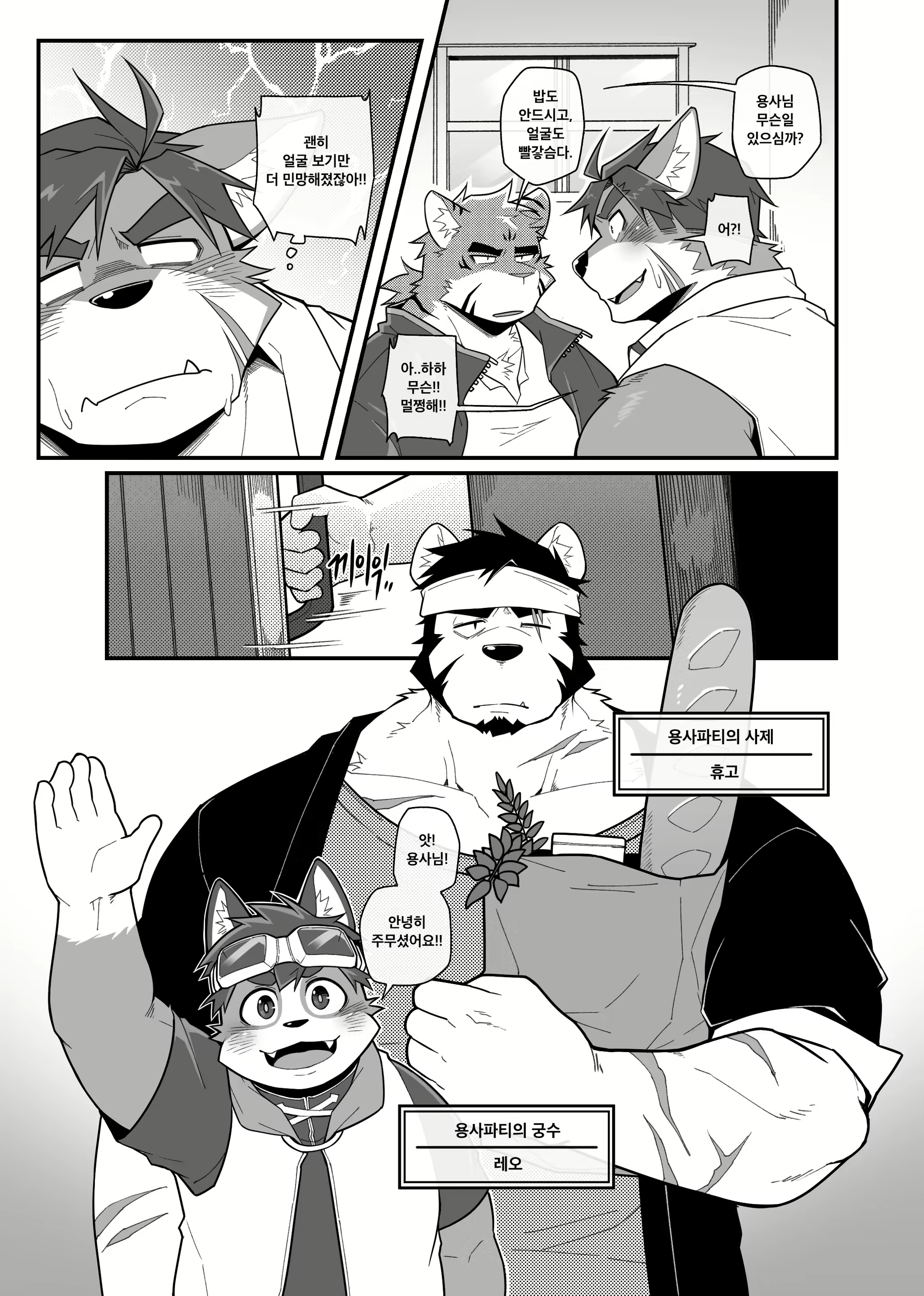 Content 2469451 - 14 페이지
