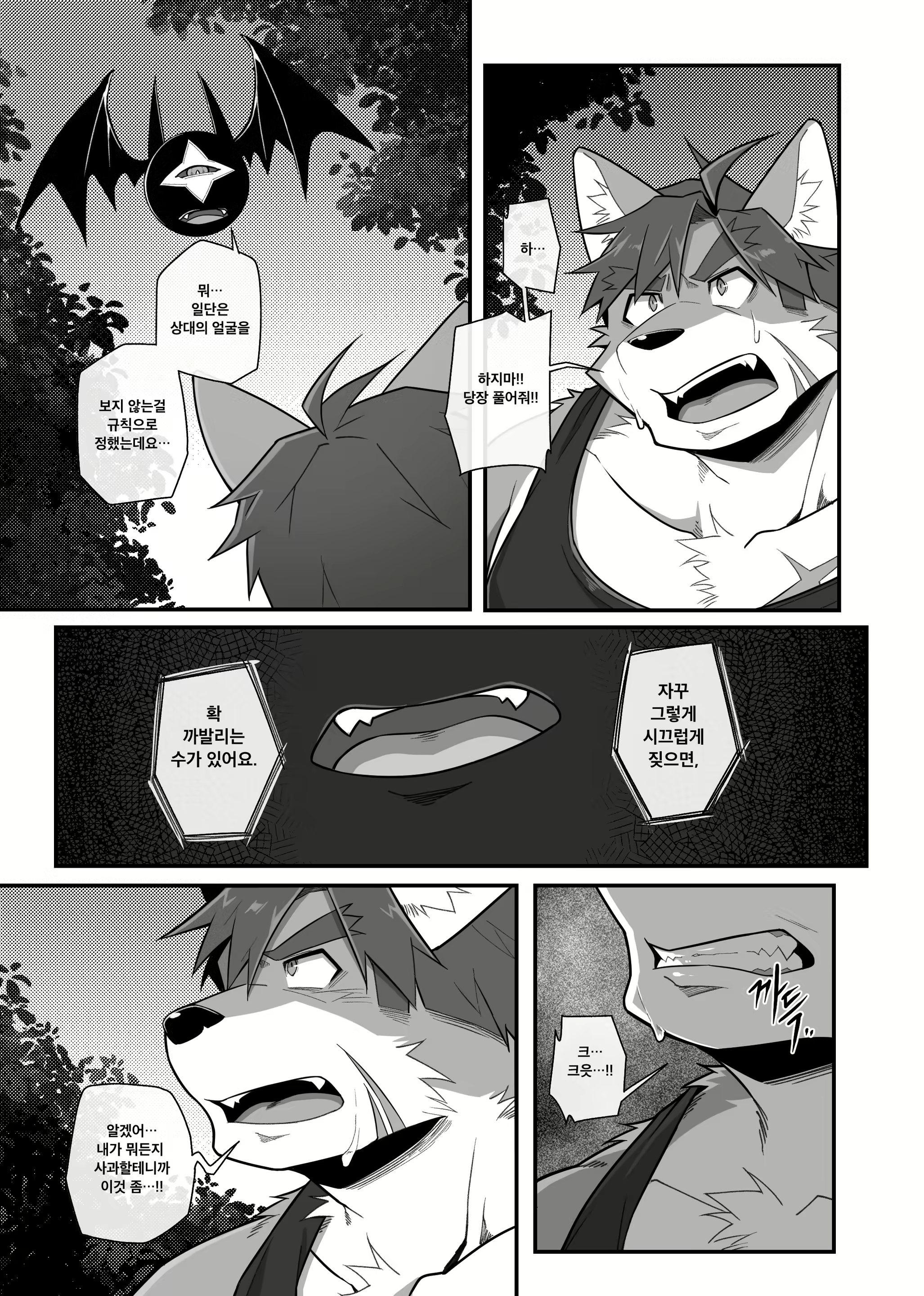 Content 2469452 - 10 페이지