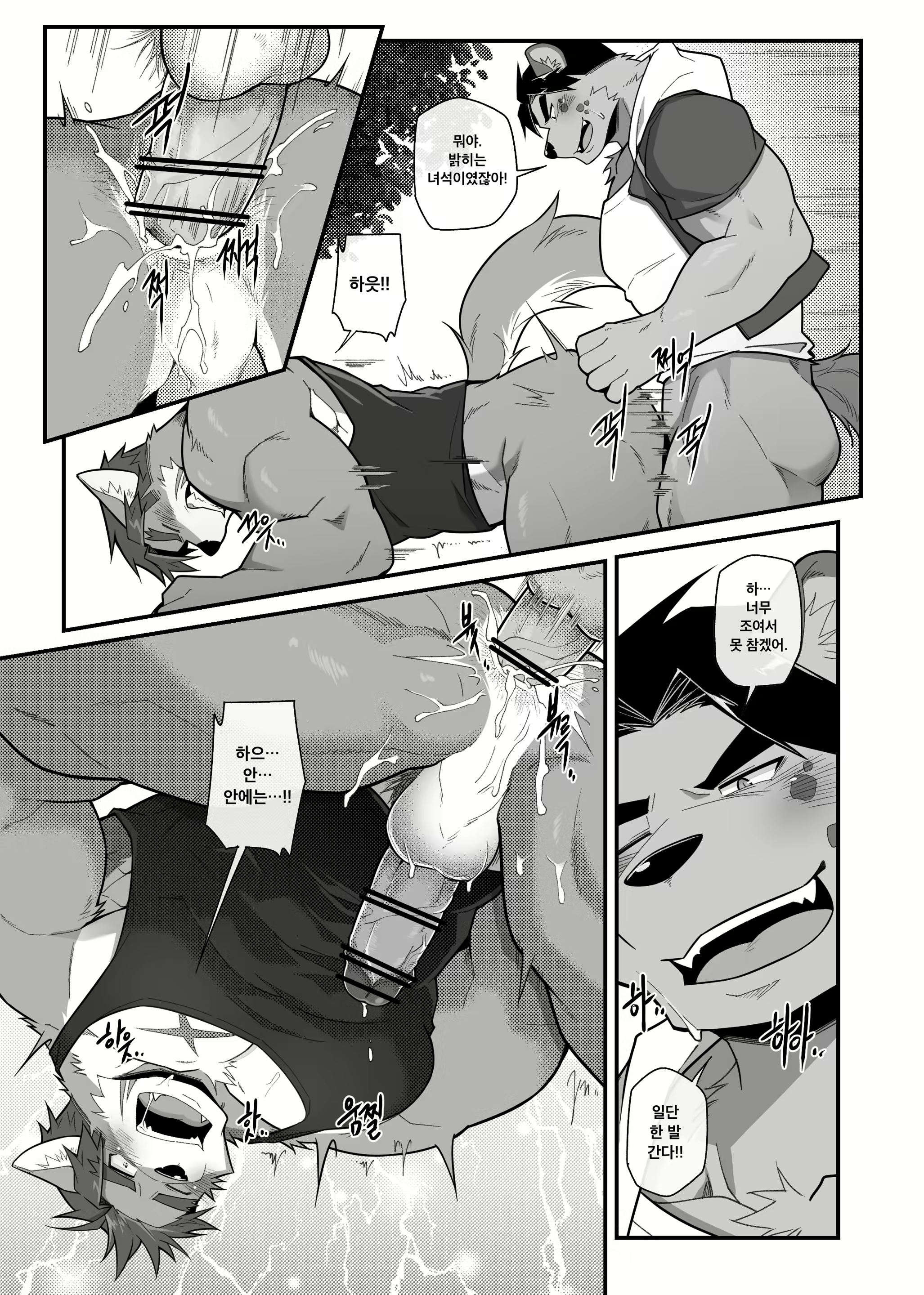 Content 2469452 - 14 페이지