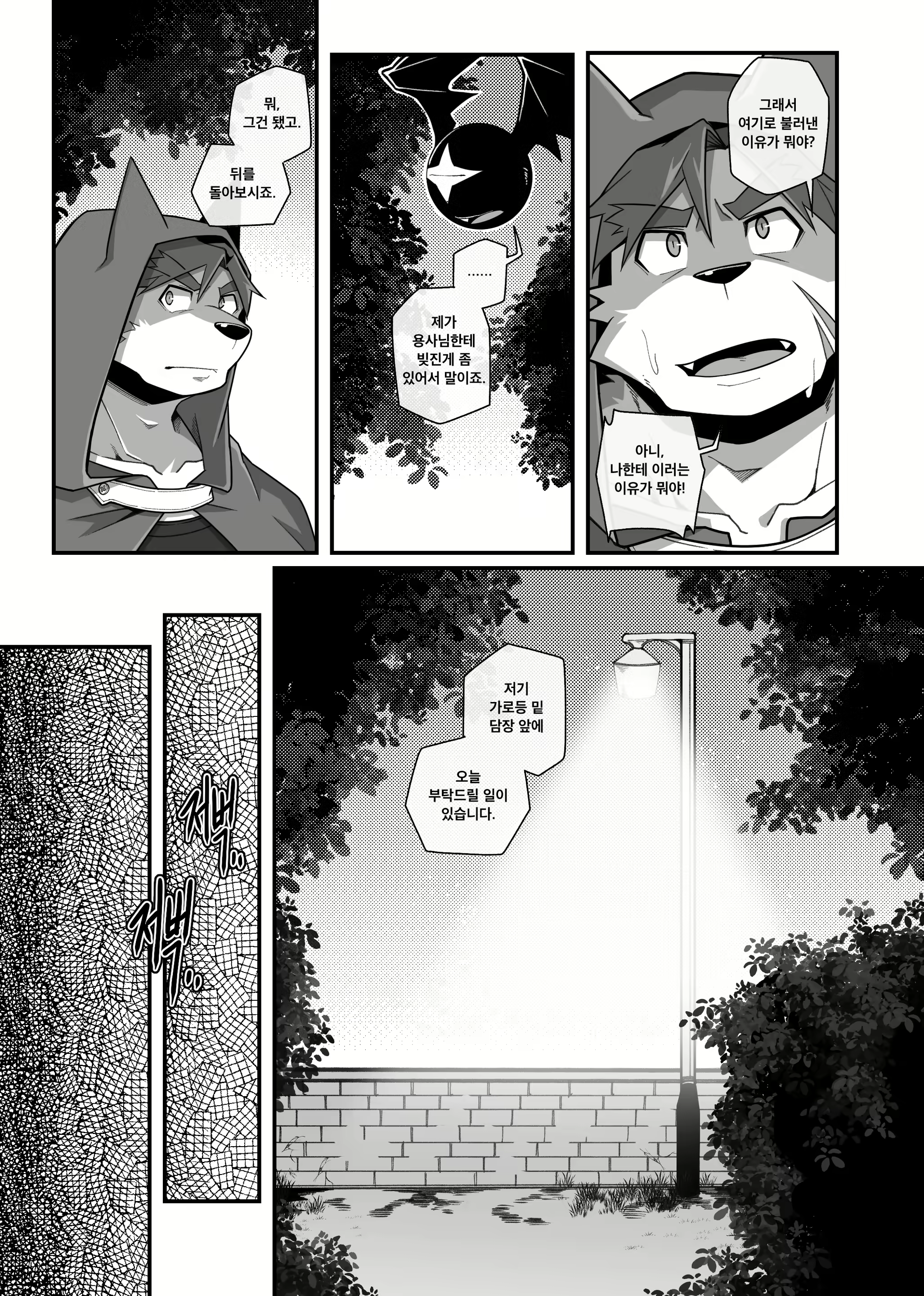 Content 2469452 - 6 페이지
