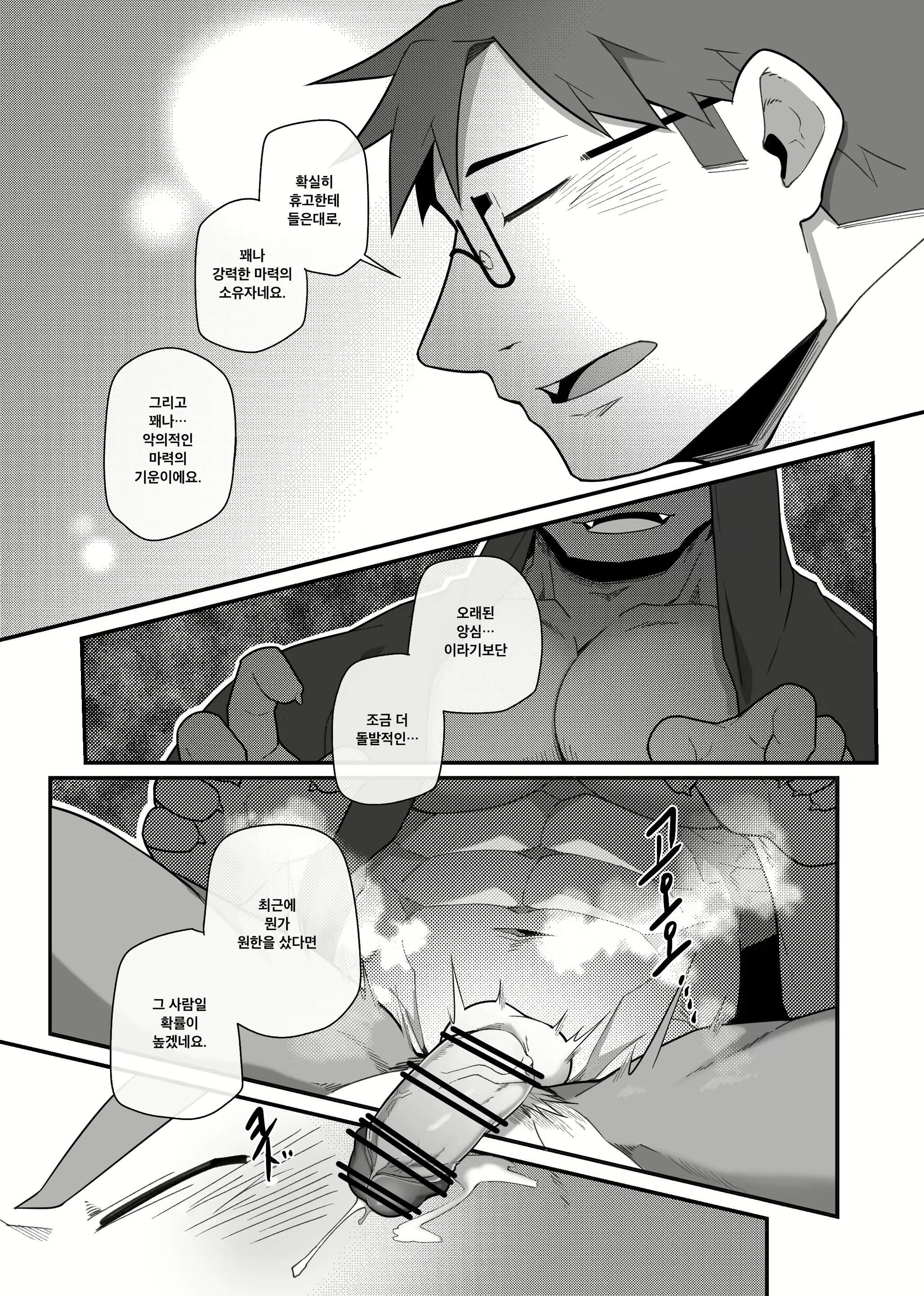 Content 2469453 - 12 페이지