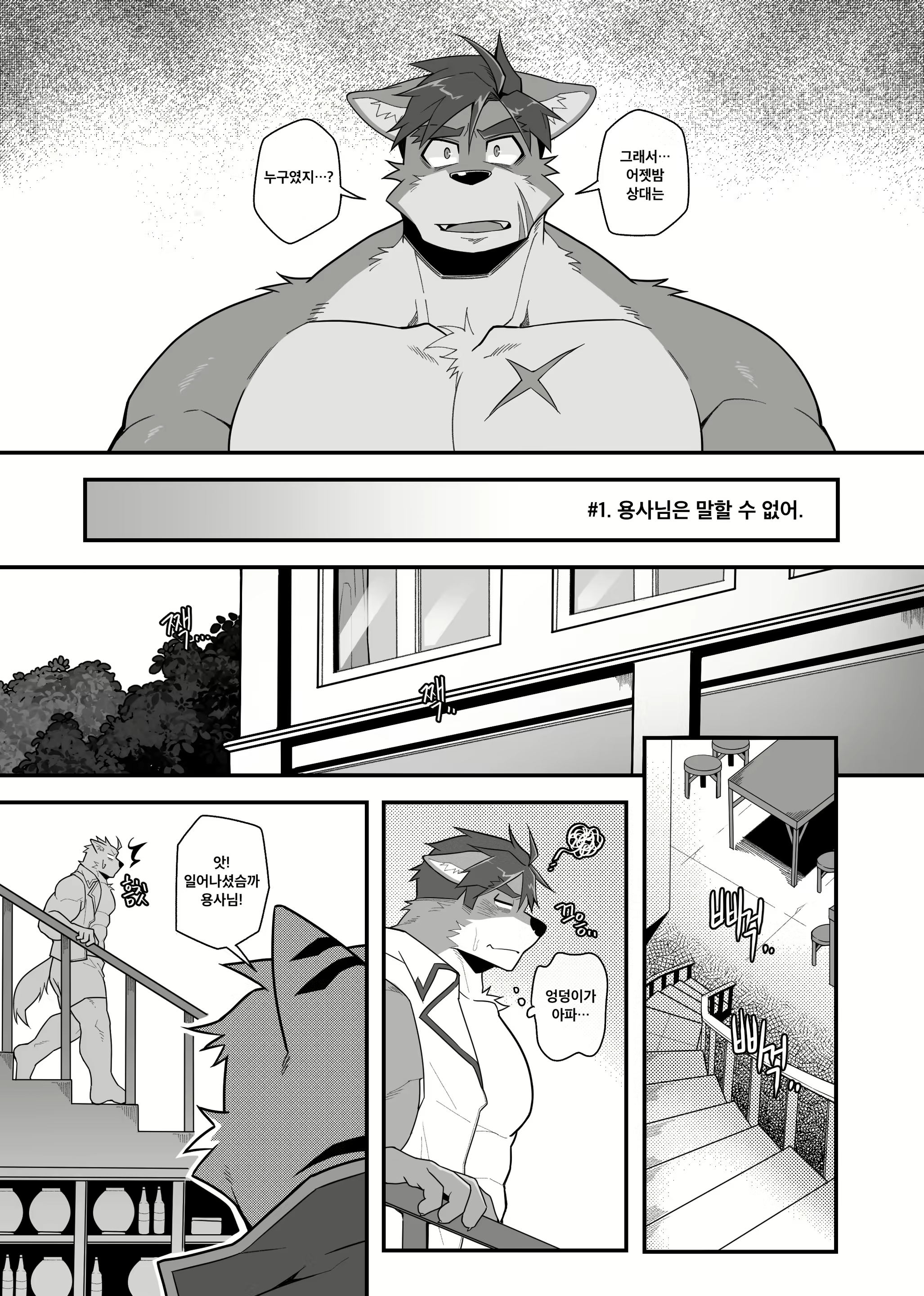 Content 2469454 - 6 페이지
