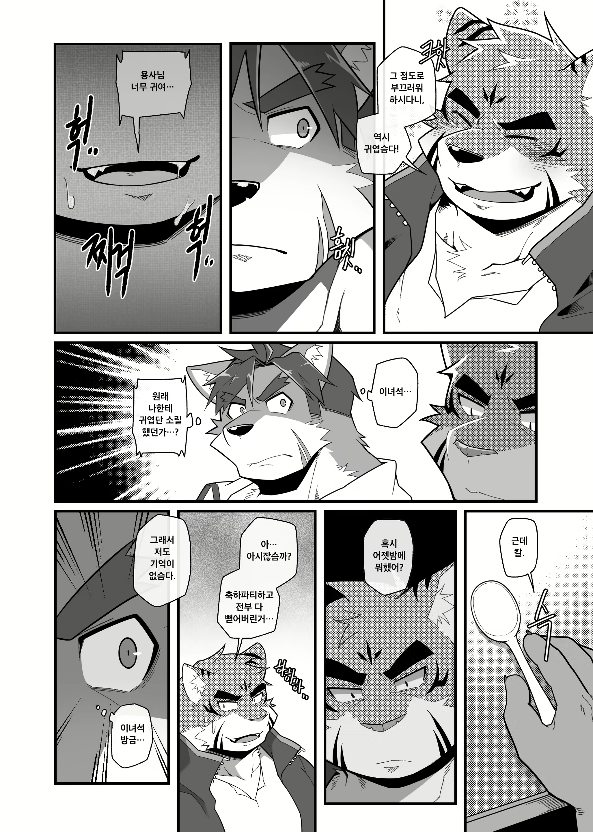 Content 2469454 - 9 페이지