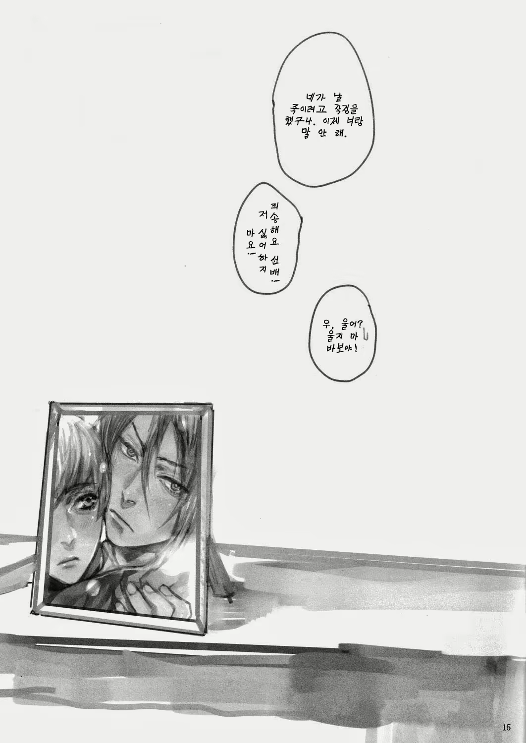 Content 2469509 - 16 페이지
