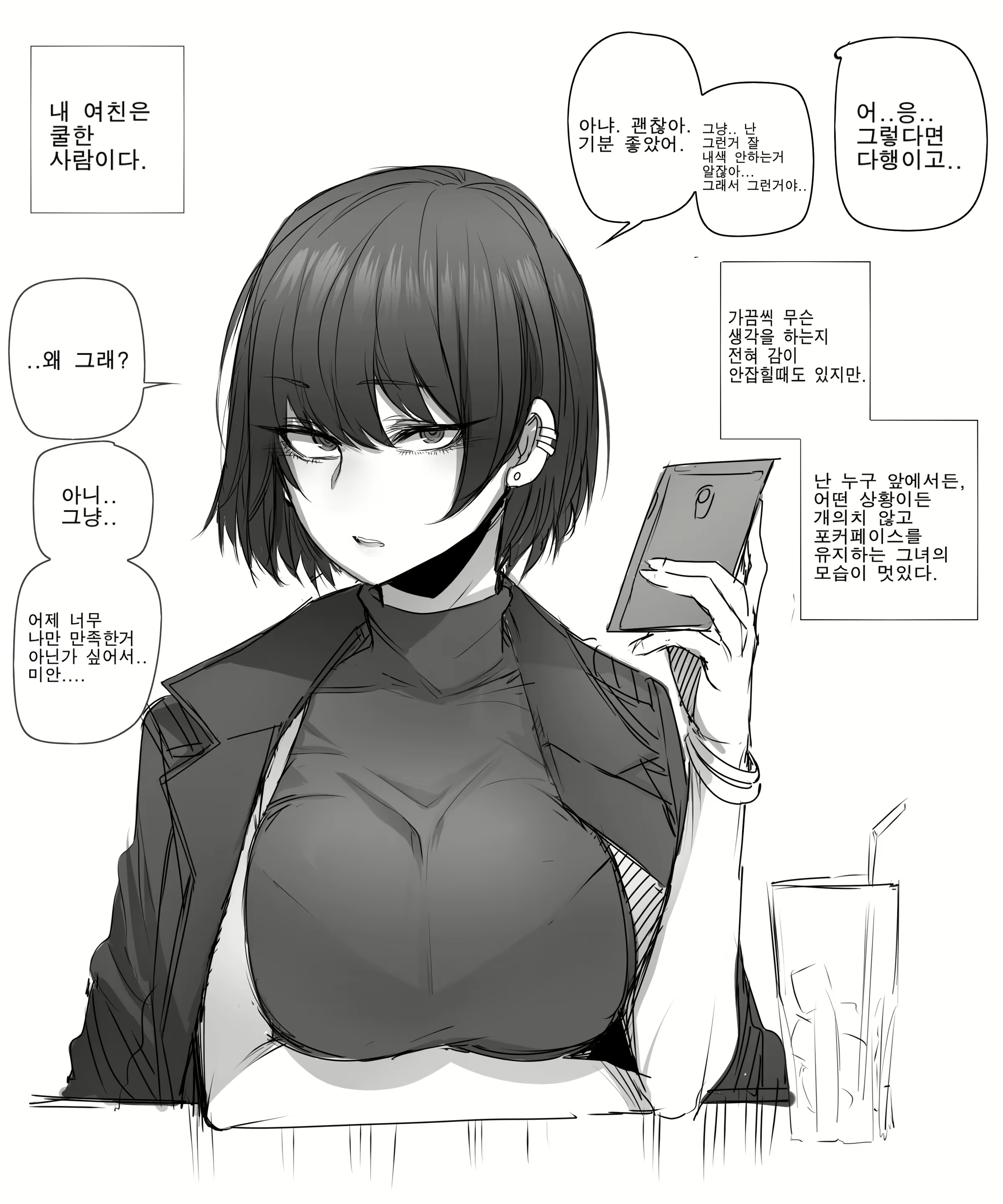 Content 2469601 - 15 페이지