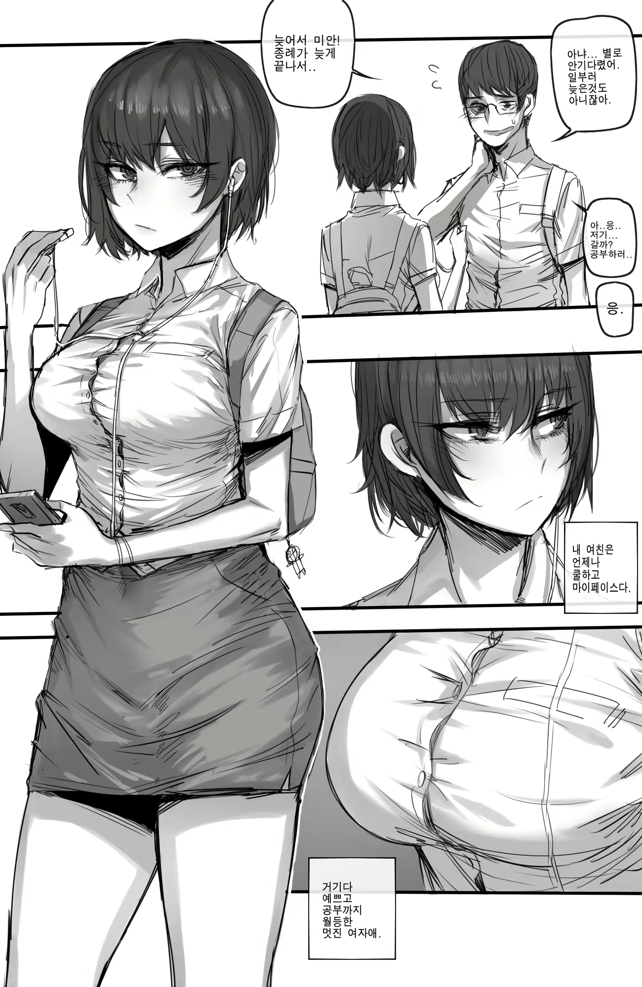 Content 2469601 - 3 페이지