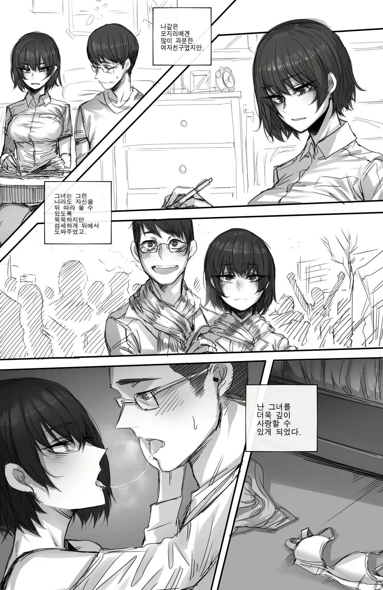 Content 2469601 - 4 페이지
